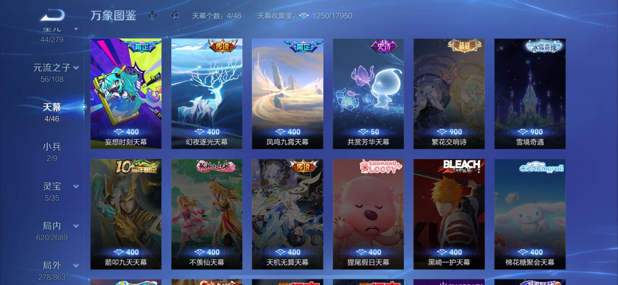 WZCMW3390124王者荣耀账号详情图23