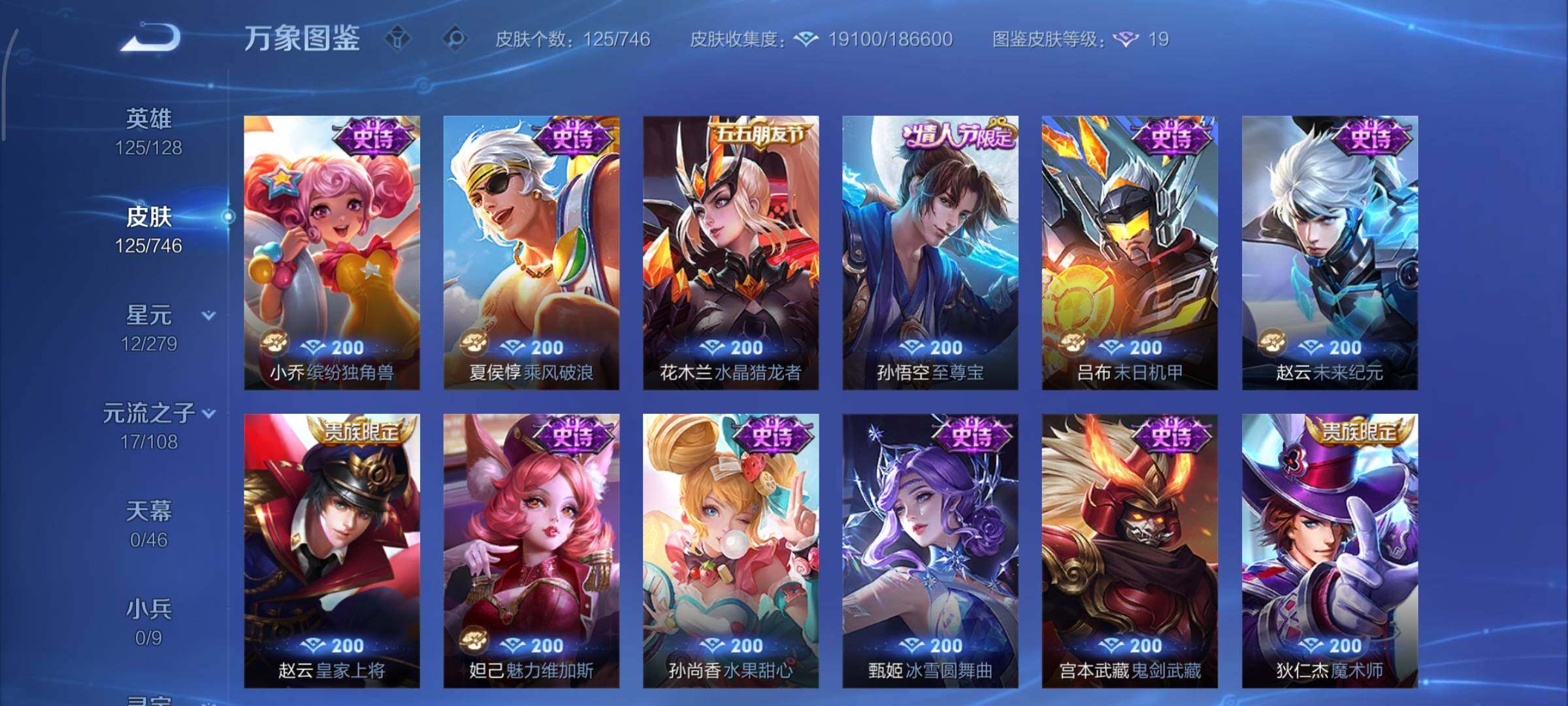 WZCMY3413094王者荣耀账号详情图9