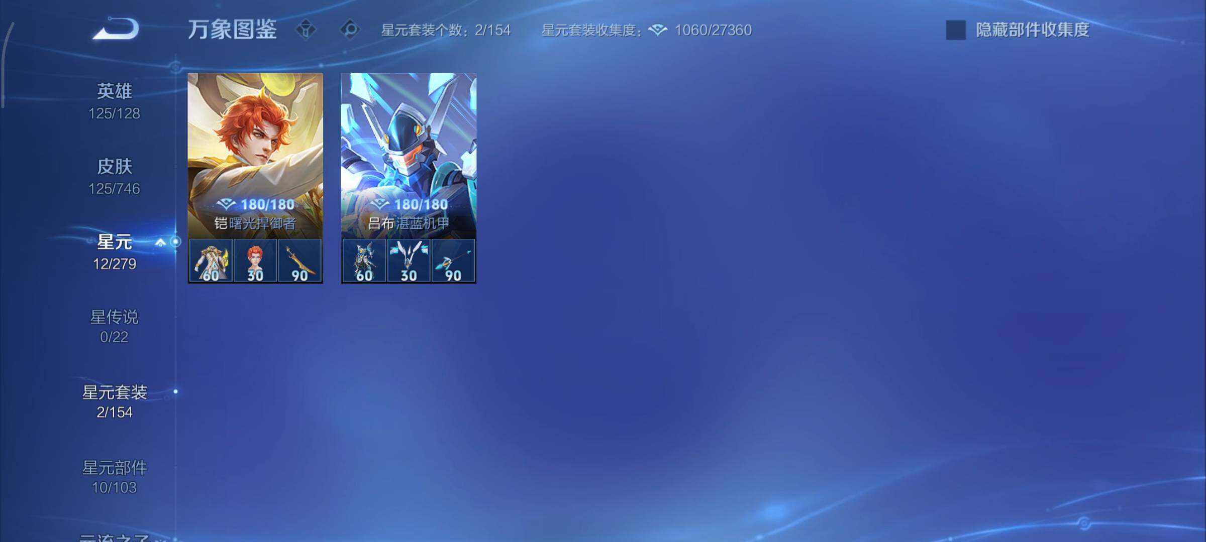 WZCMY3413094王者荣耀账号详情图10