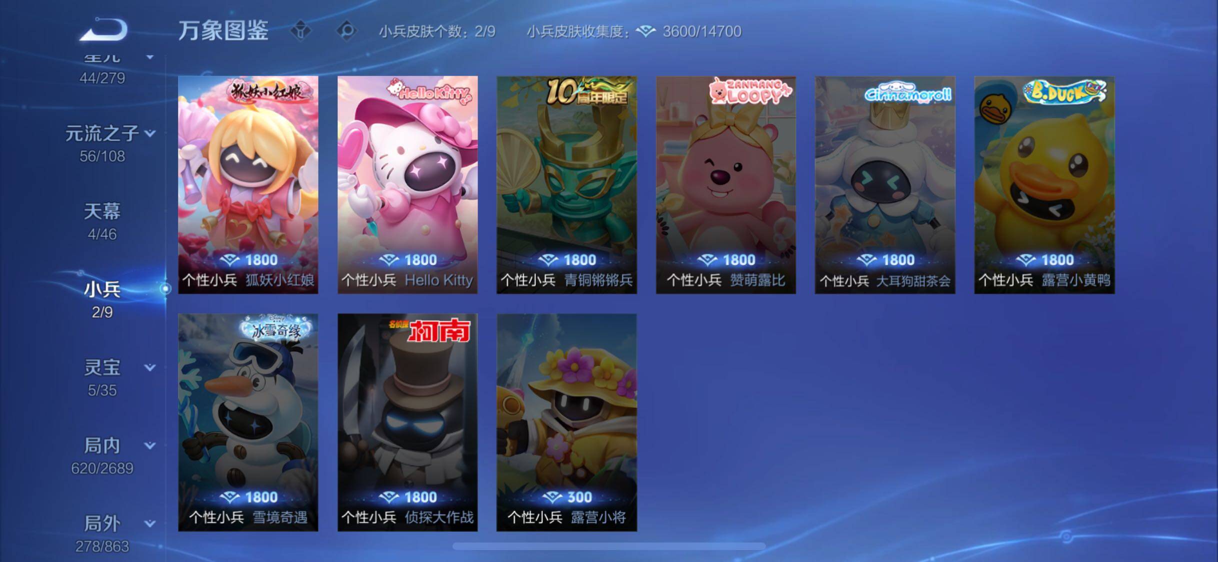 WZCMW3390124王者荣耀账号详情图24