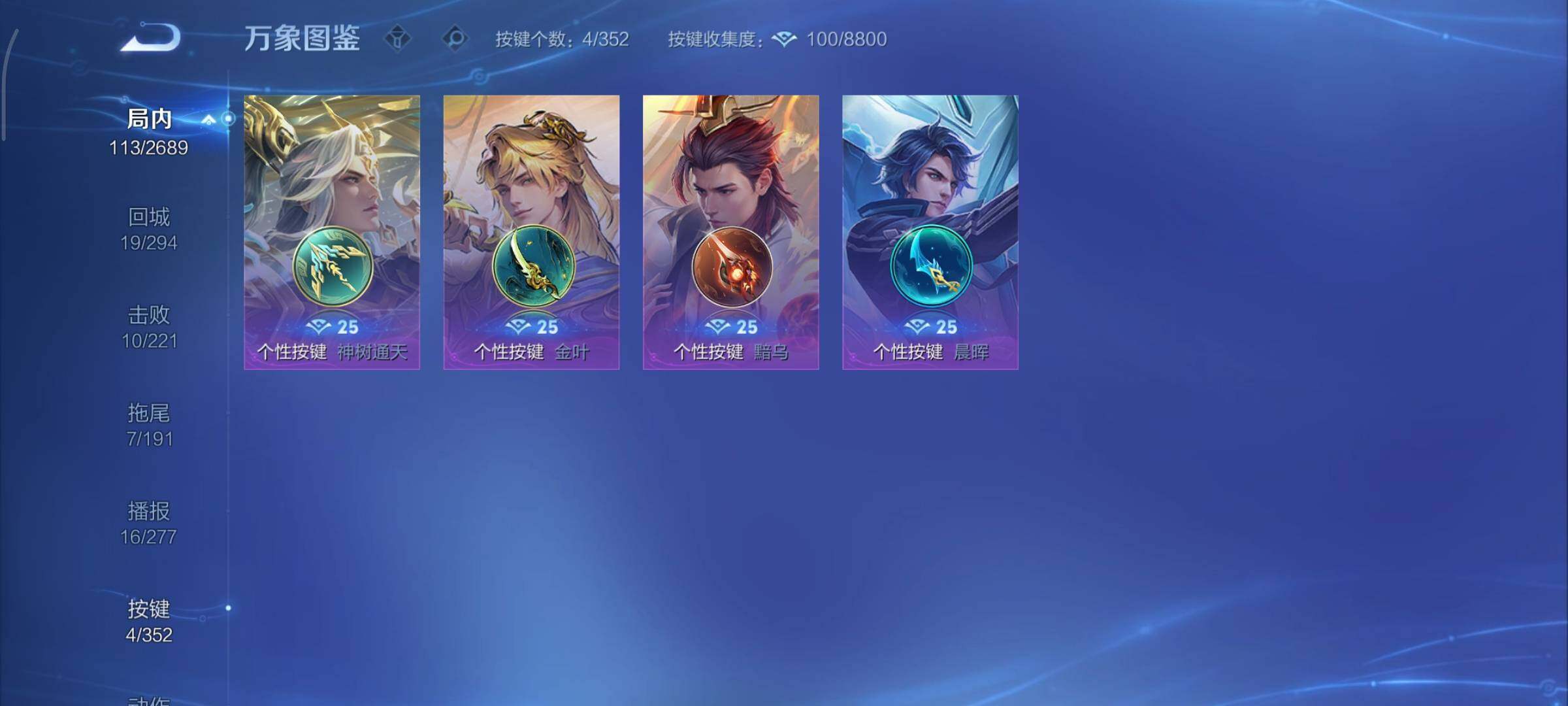 WZCMY3413094王者荣耀账号详情图11