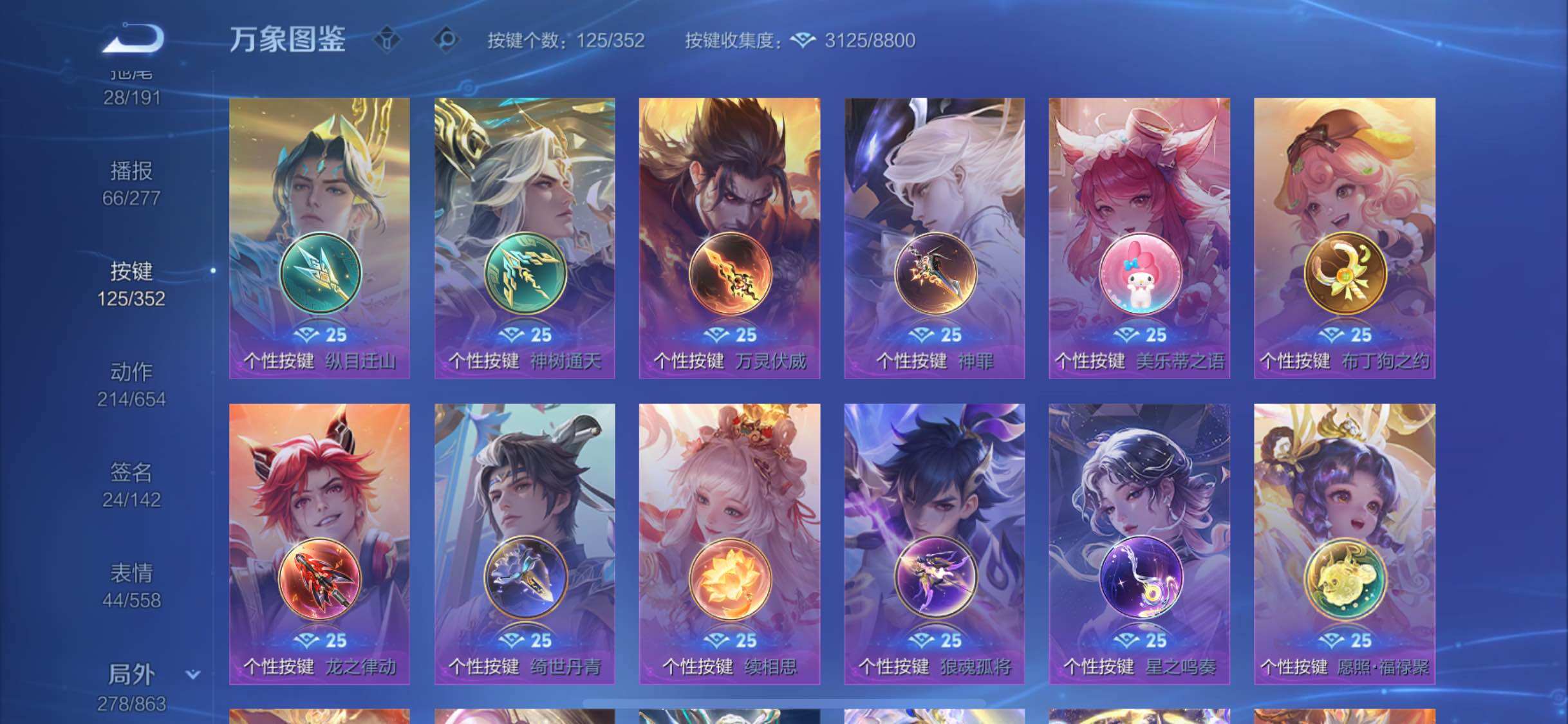 WZCMW3390124王者荣耀账号详情图25