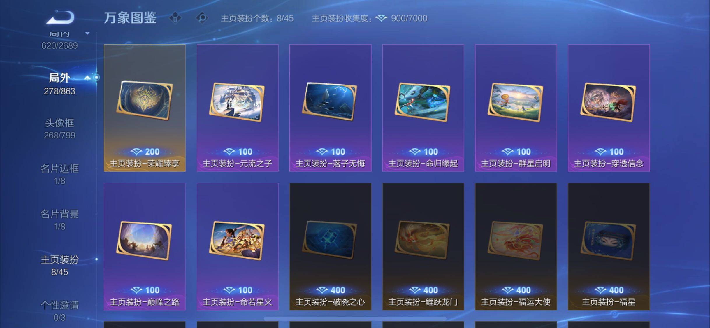 WZCMW3390124王者荣耀账号详情图27