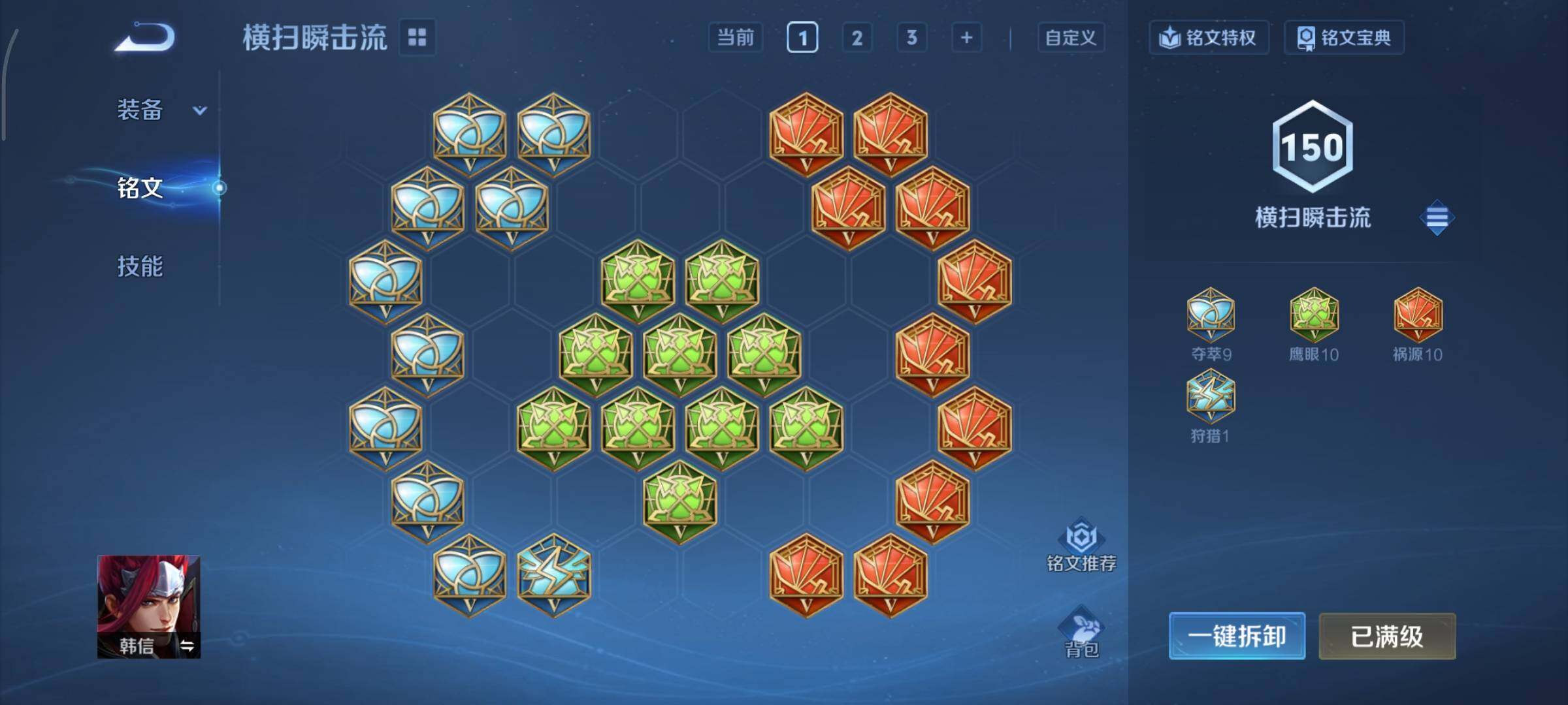 WZCMY3413094王者荣耀账号详情图13