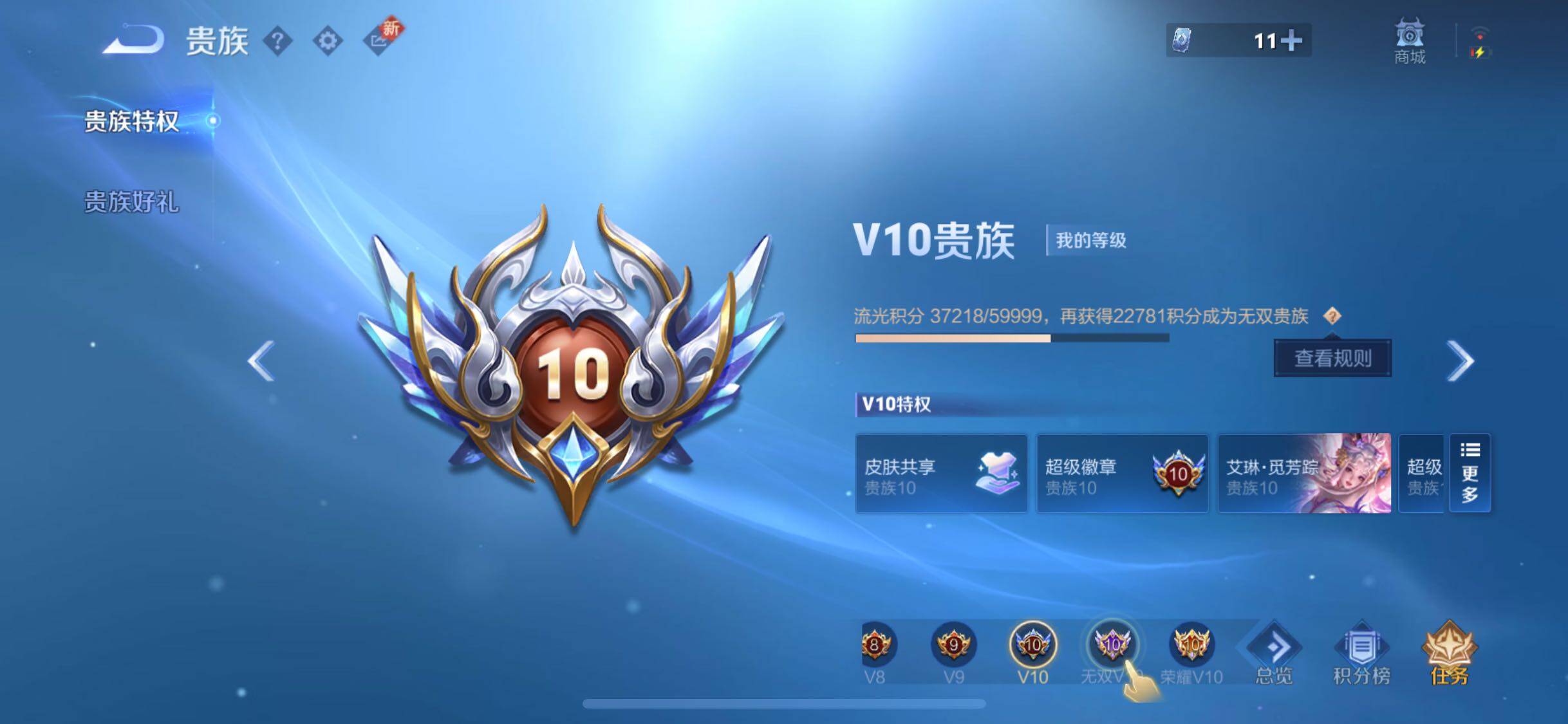 WZCMW3390124王者荣耀账号详情图31