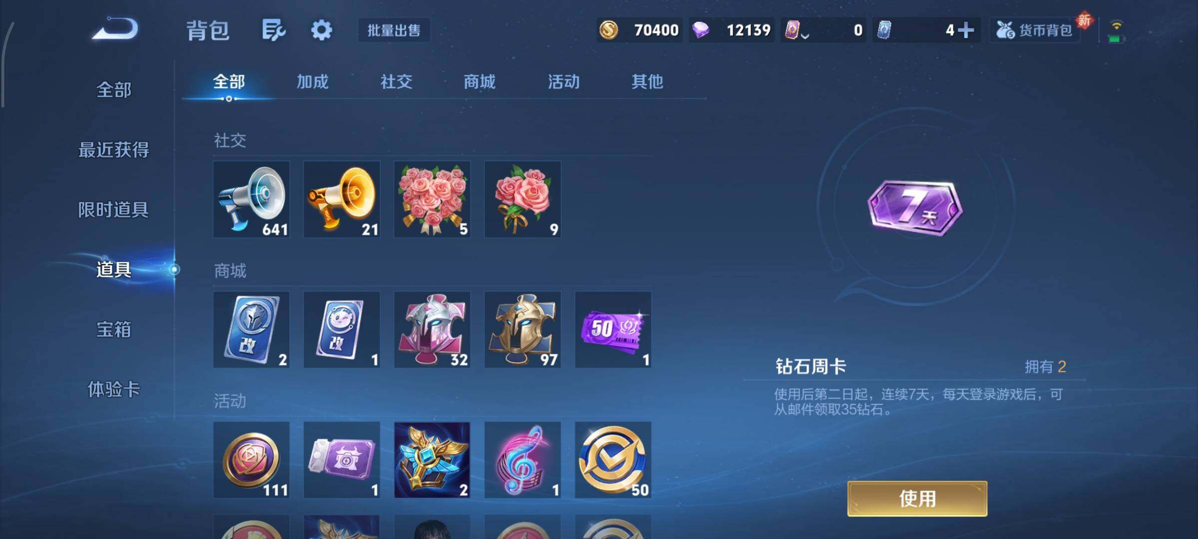 WZCMY3413094王者荣耀账号详情图14