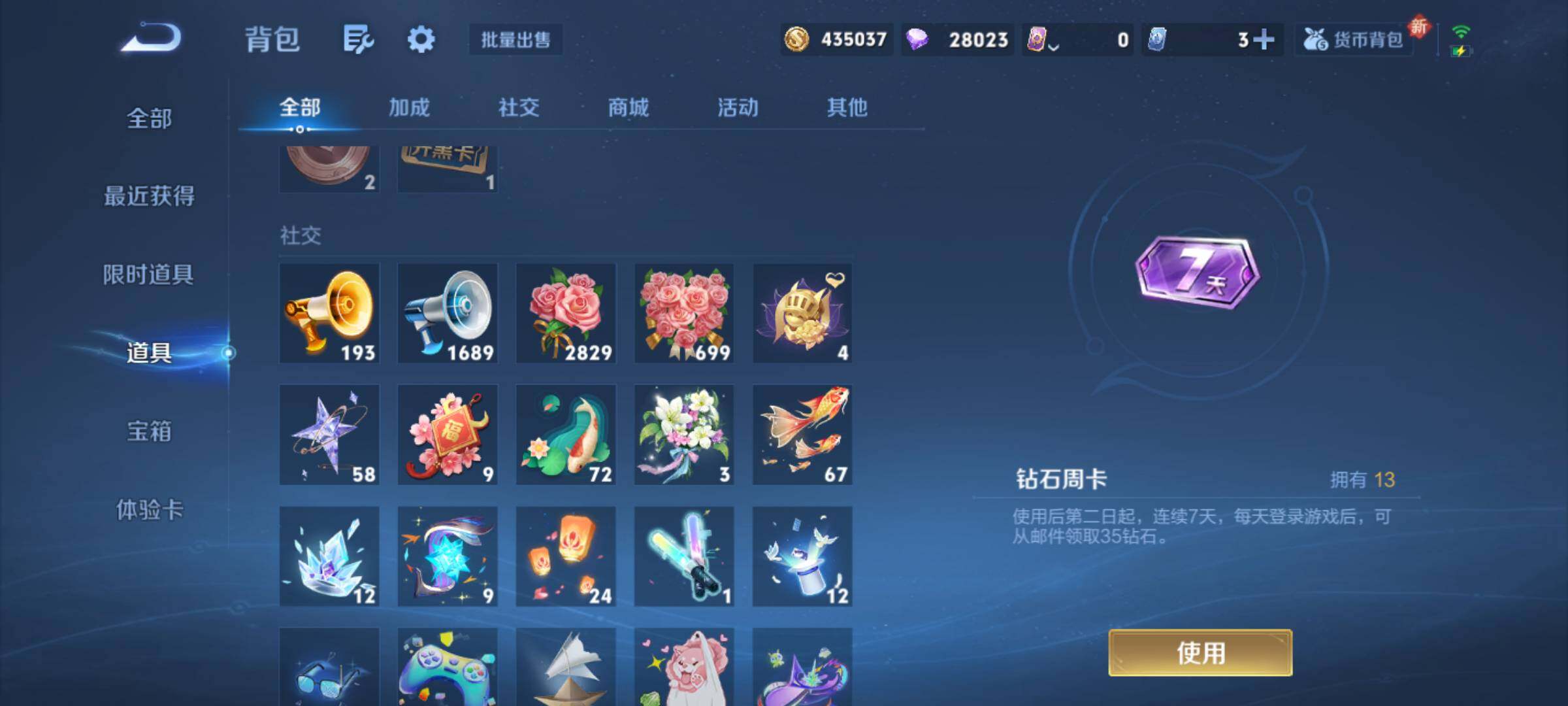 WZJM3441907王者荣耀账号详情图23