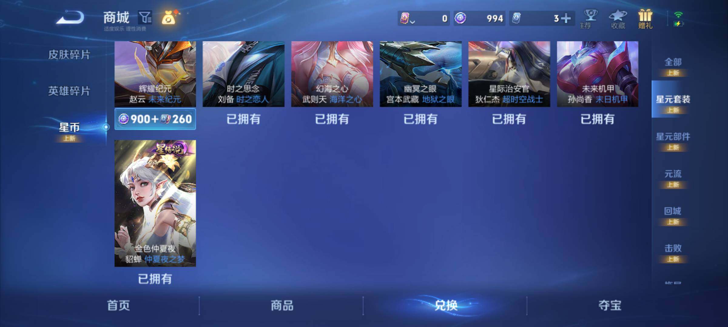 WZJM3441907王者荣耀账号详情图25