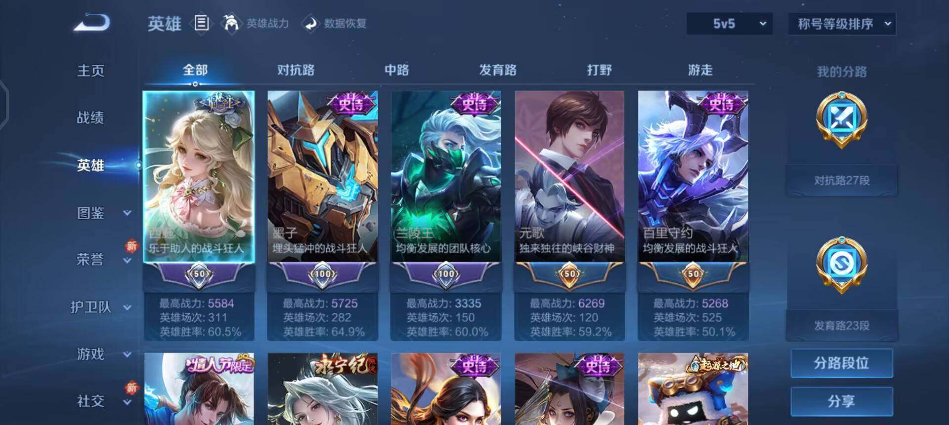 WZQM3392355王者荣耀账号详情图6