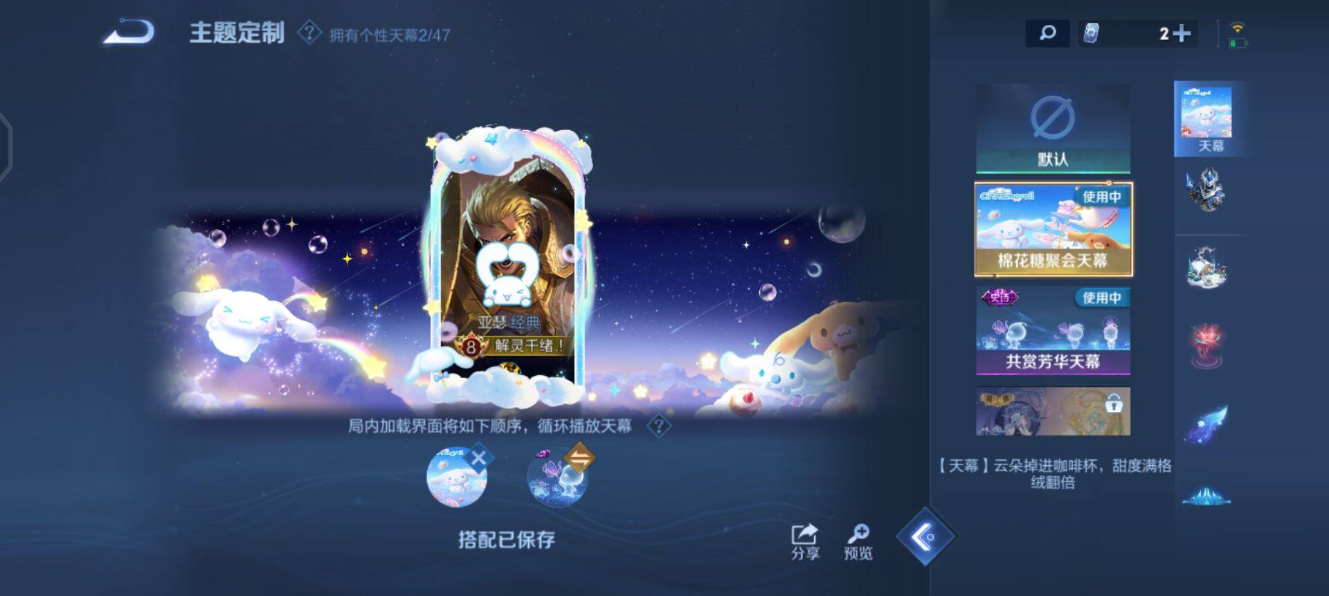 WZQM3392355王者荣耀账号详情图7