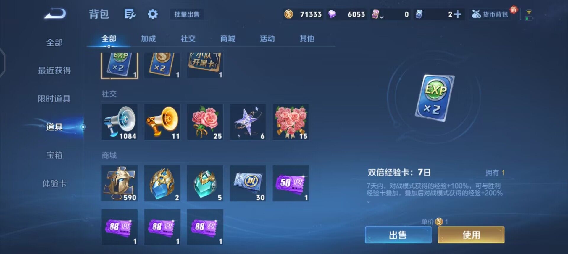 WZQM3392355王者荣耀账号详情图9