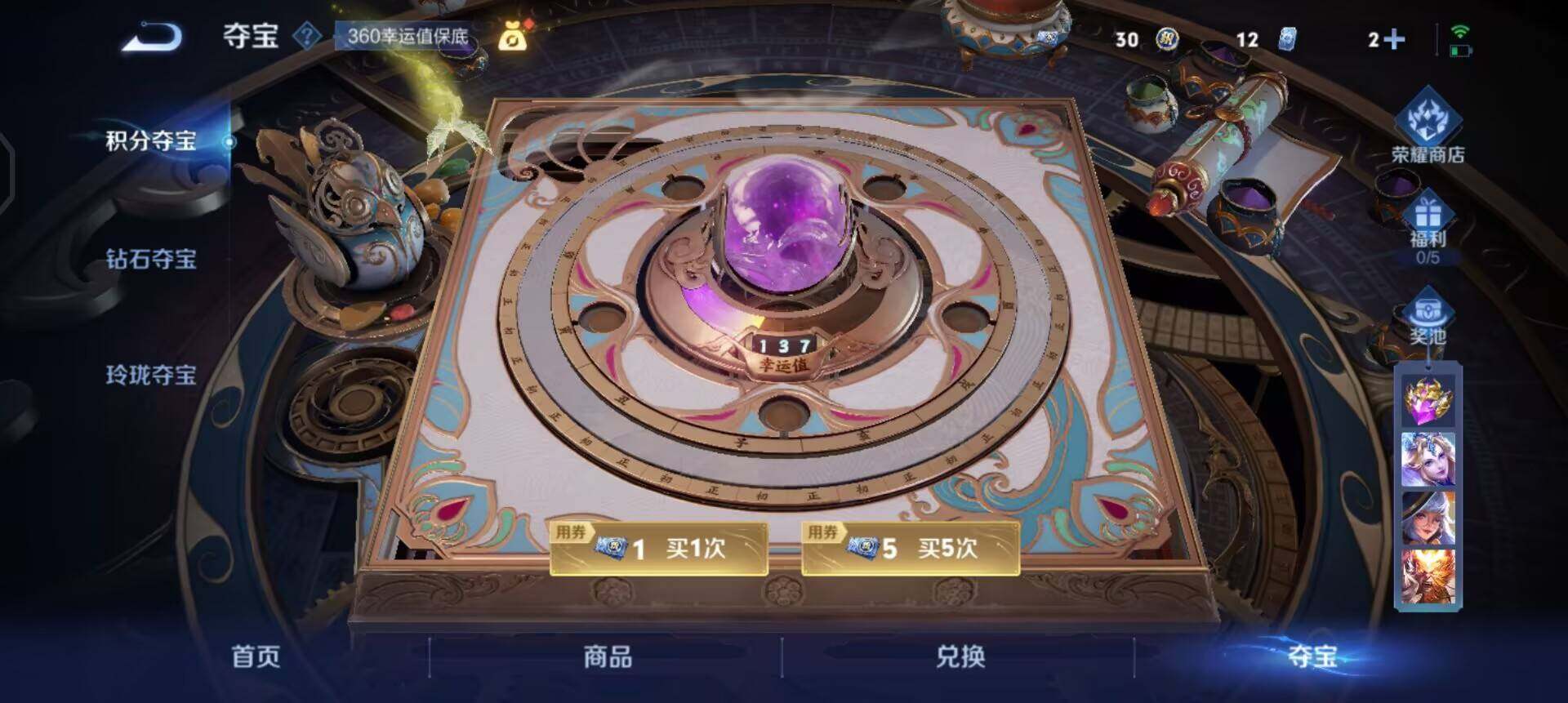 WZQM3392355王者荣耀账号详情图10