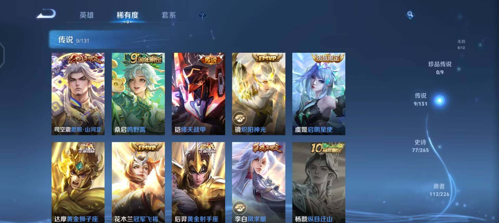 WZQM3392355王者荣耀账号详情图11