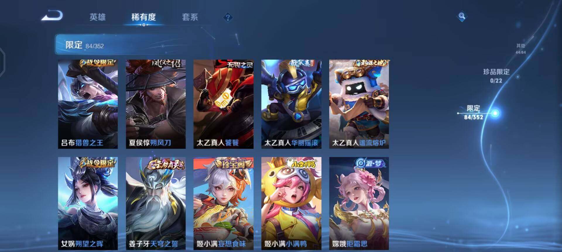 WZQM3392355王者荣耀账号详情图12