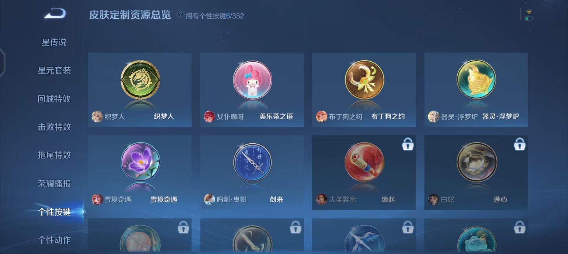 WZQM3392355王者荣耀账号详情图13