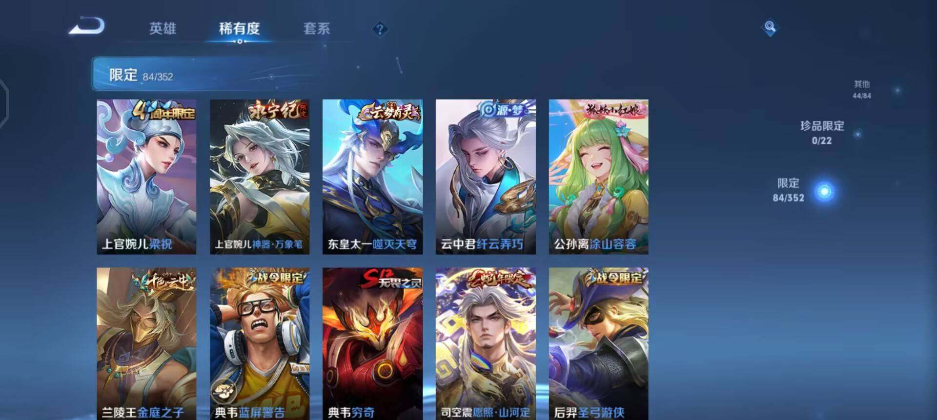 WZQM3392355王者荣耀账号详情图16