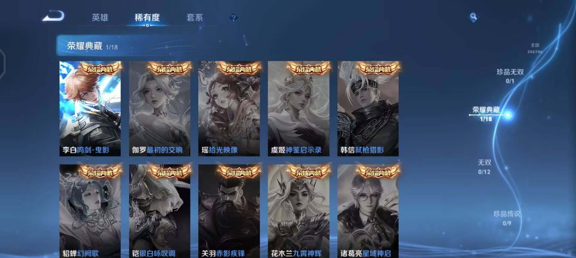 WZQM3392355王者荣耀账号详情图17