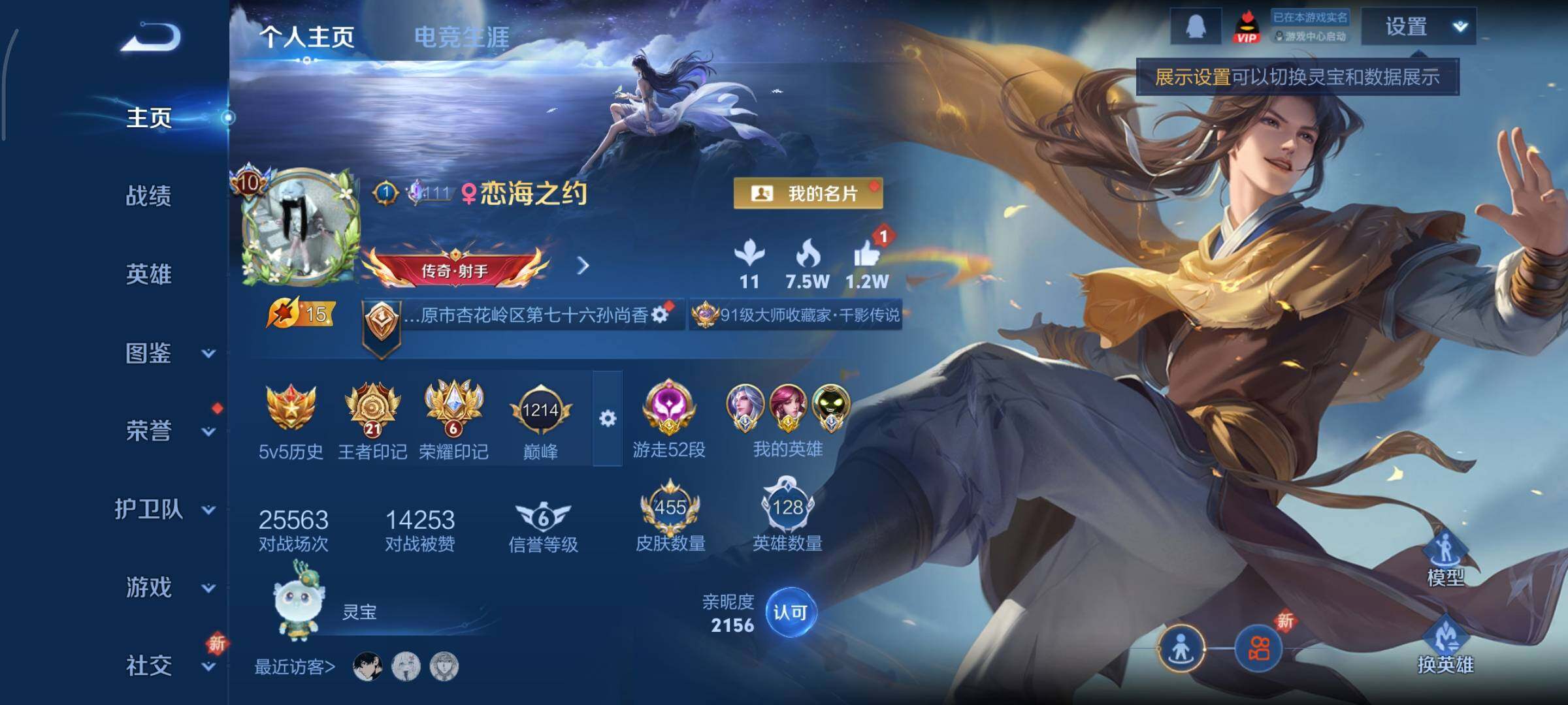 WZCMY3391714王者荣耀账号详情图2