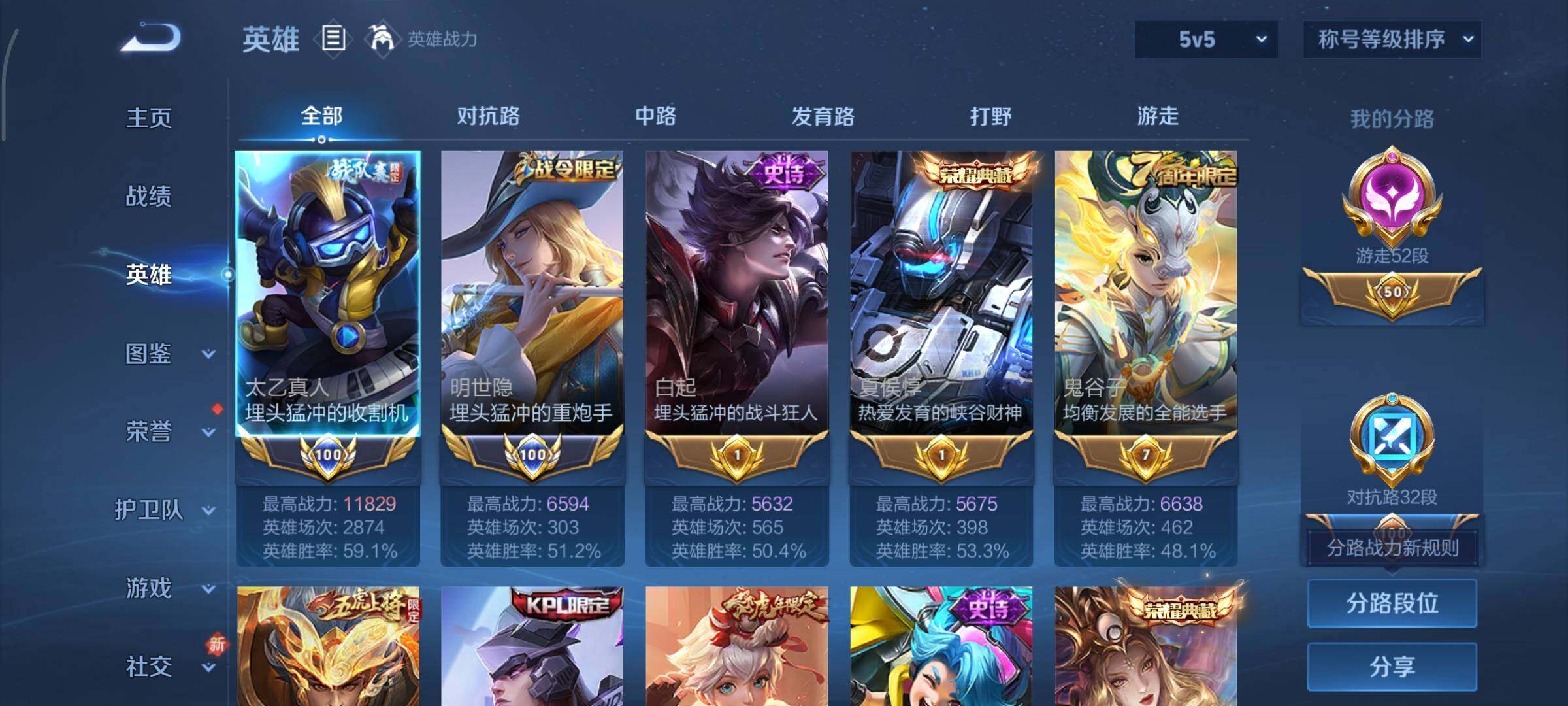 WZCMY3391714王者荣耀账号详情图3