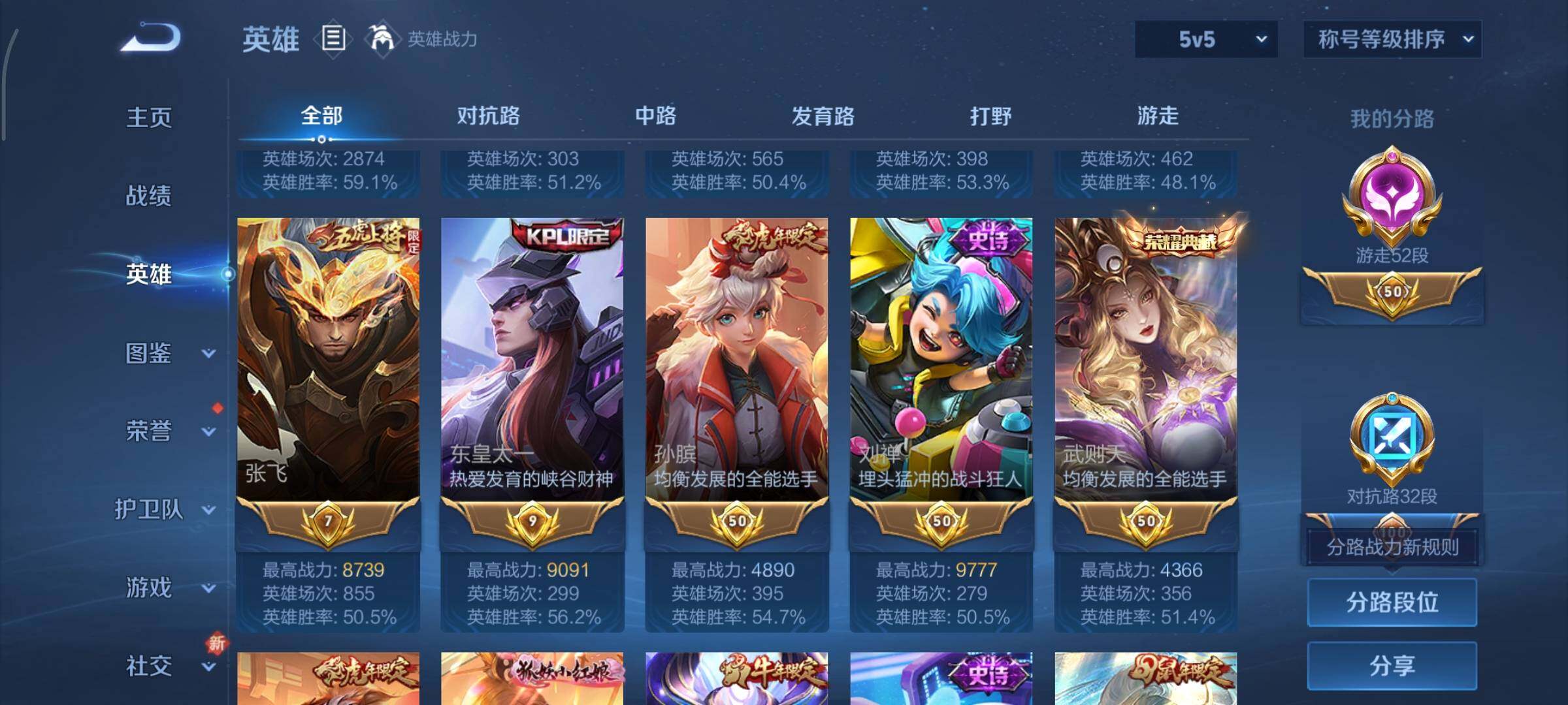 WZCMY3391714王者荣耀账号详情图4