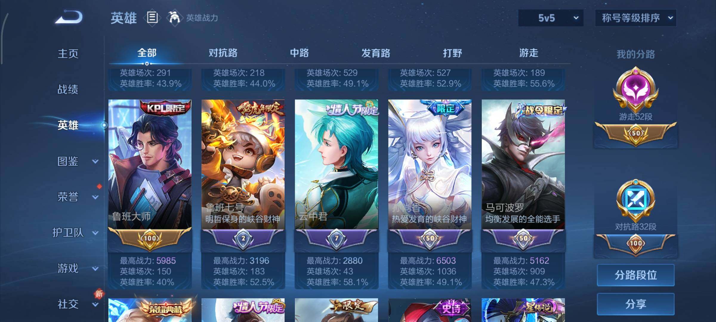 WZCMY3391714王者荣耀账号详情图6