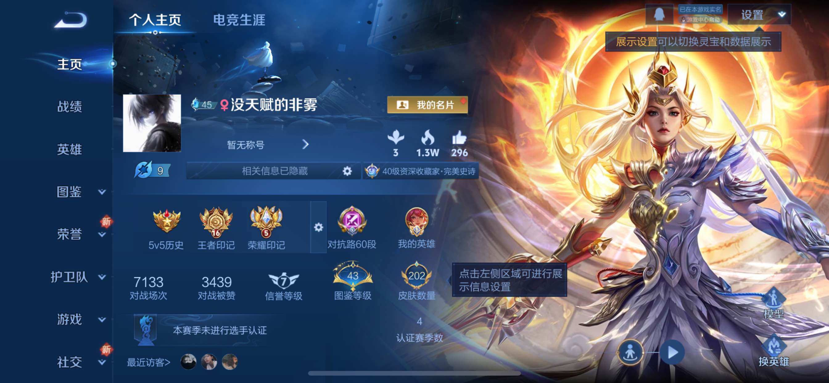 WZCMY3409658王者荣耀账号详情图2 WZCMY3409658王者荣耀账号详情图2