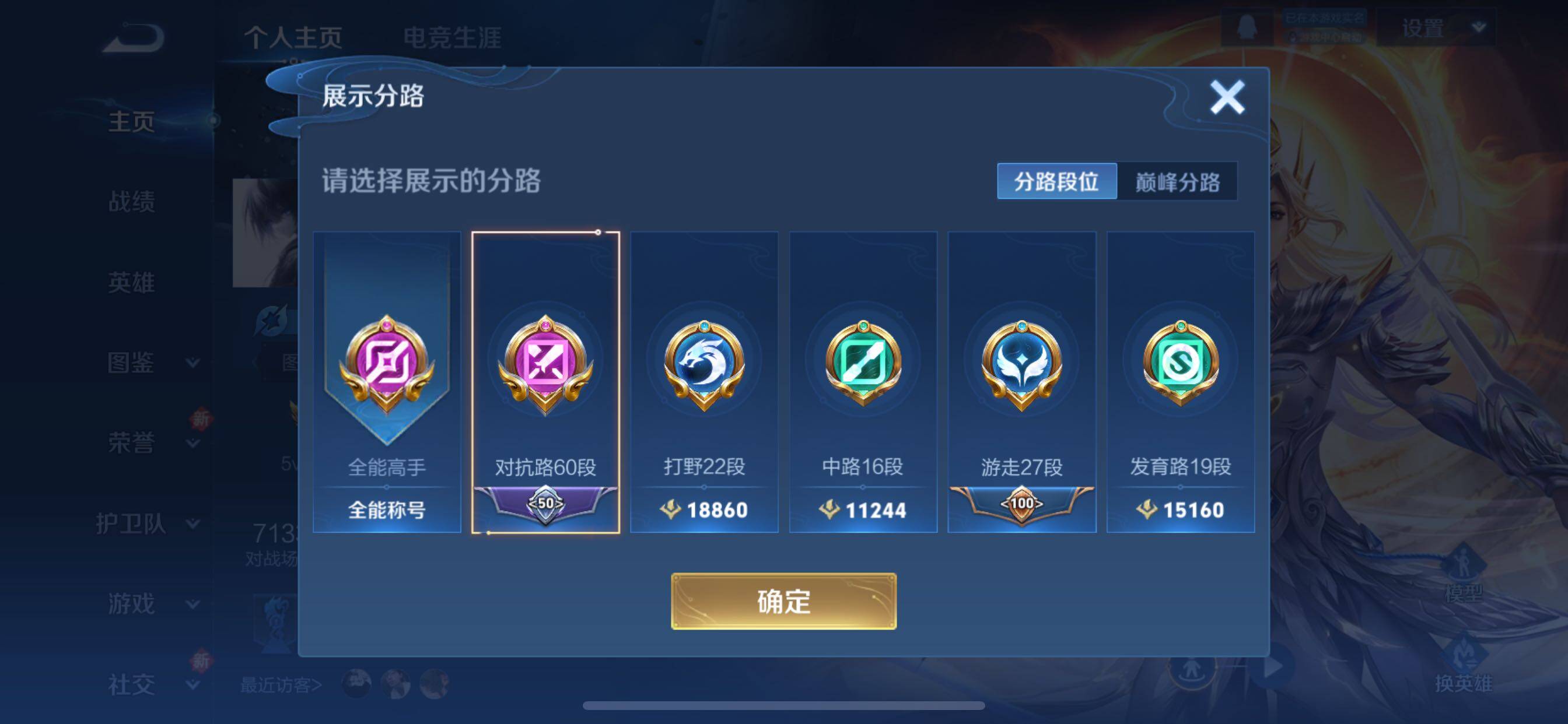 WZCMY3409658王者荣耀账号详情图9 WZCMY3409658王者荣耀账号详情图9