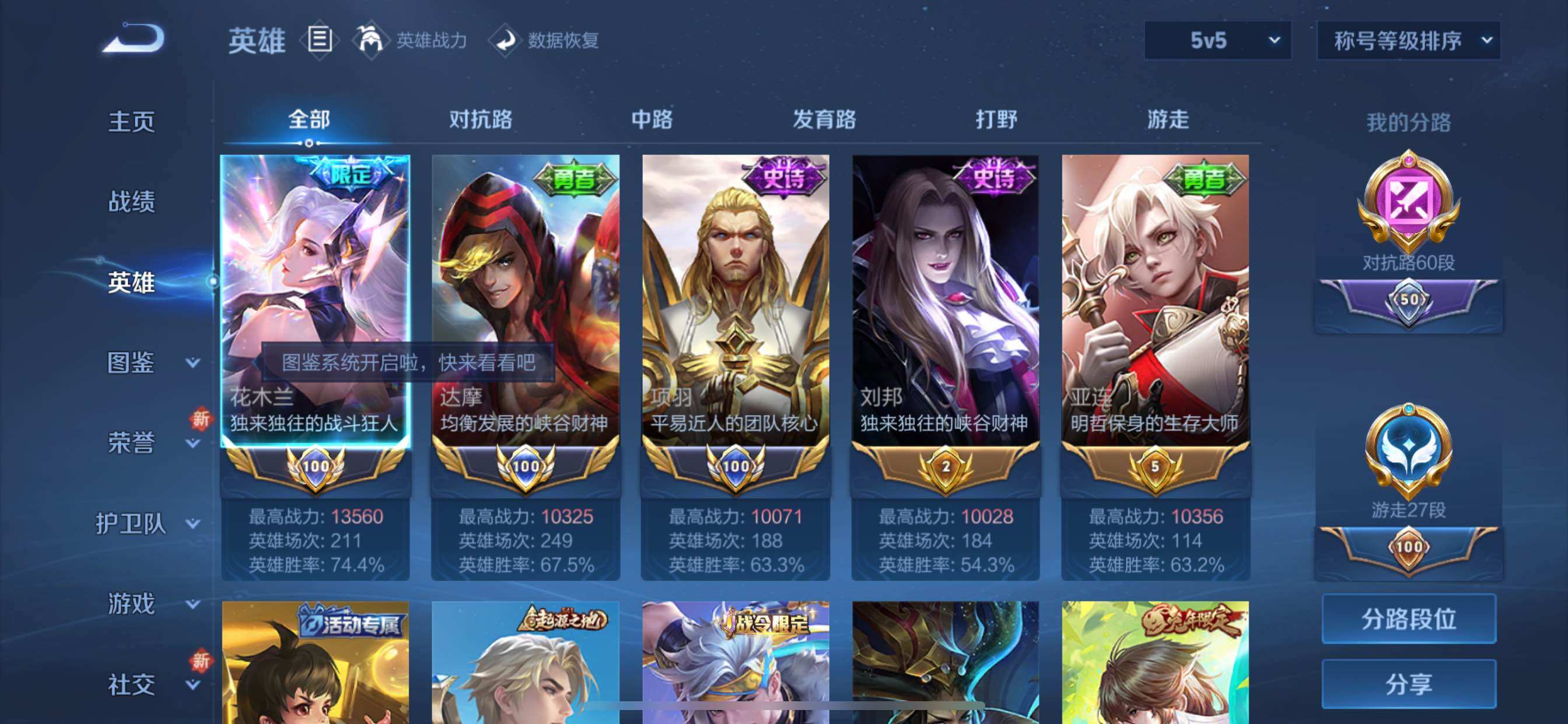 WZCMY3409658王者荣耀账号详情图3 WZCMY3409658王者荣耀账号详情图3