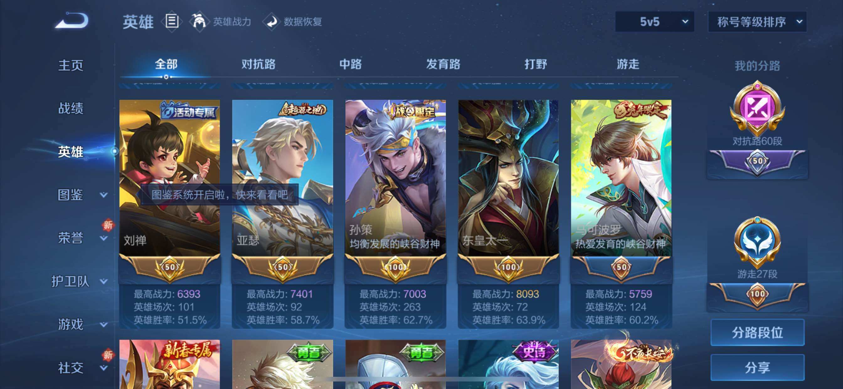 WZCMY3409658王者荣耀账号详情图4 WZCMY3409658王者荣耀账号详情图4