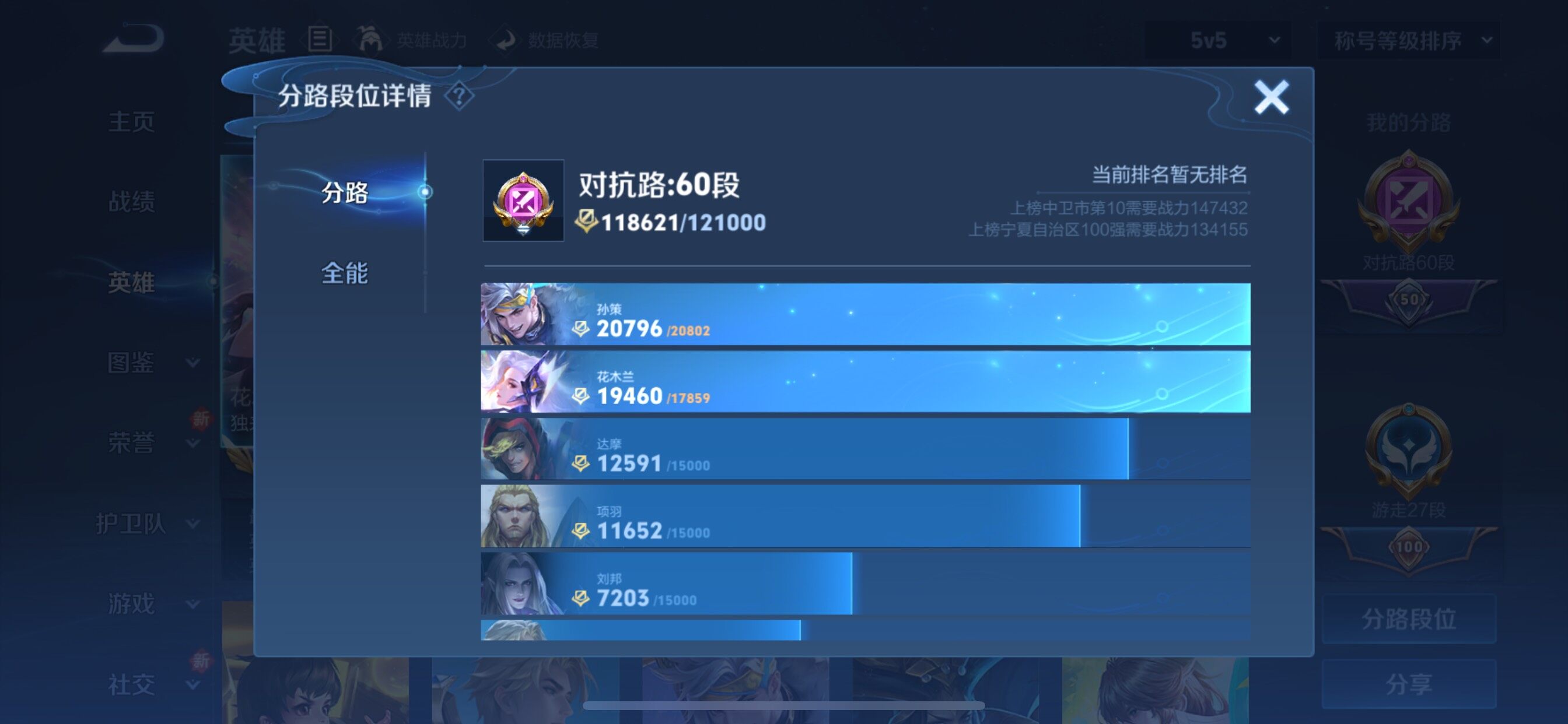 WZCMY3409658王者荣耀账号详情图8 WZCMY3409658王者荣耀账号详情图8