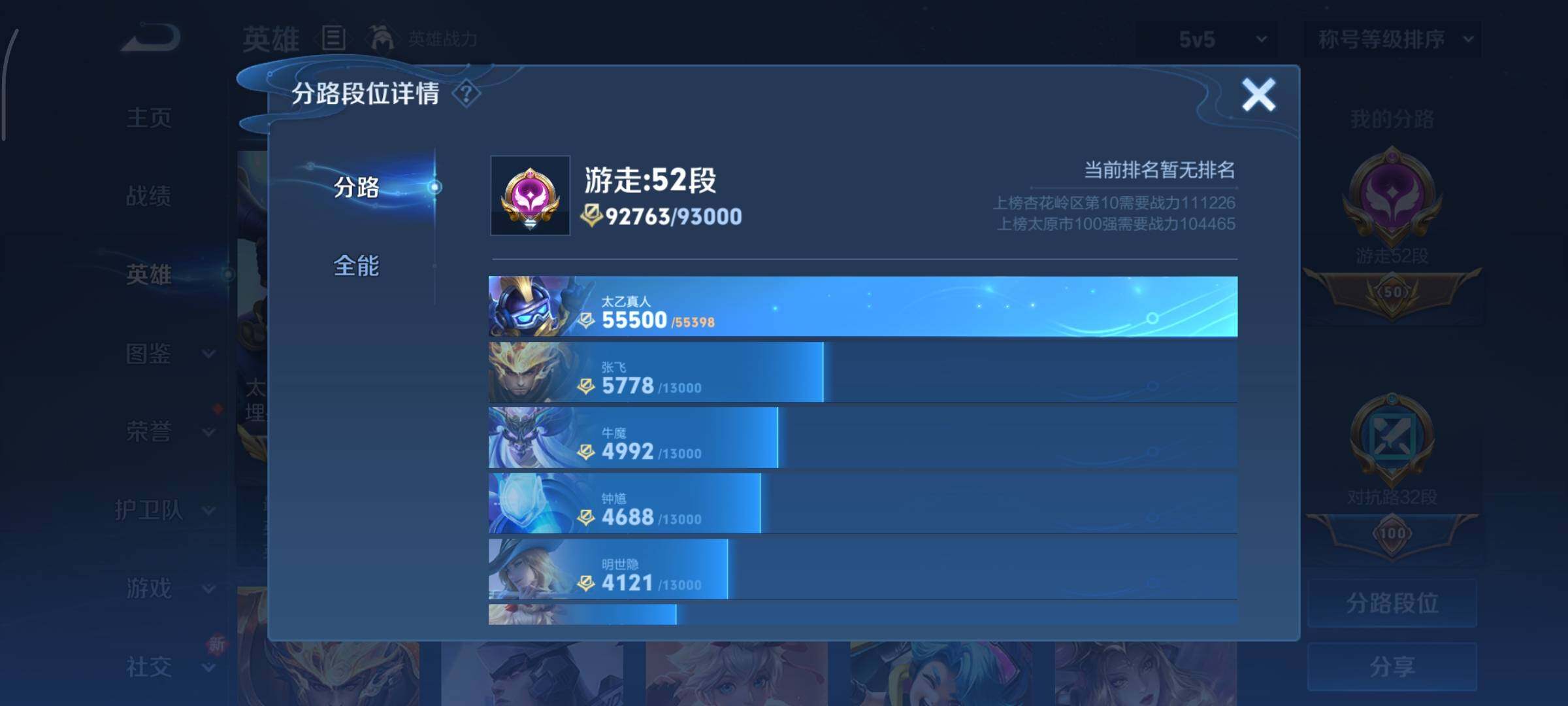 WZCMY3391714王者荣耀账号详情图8