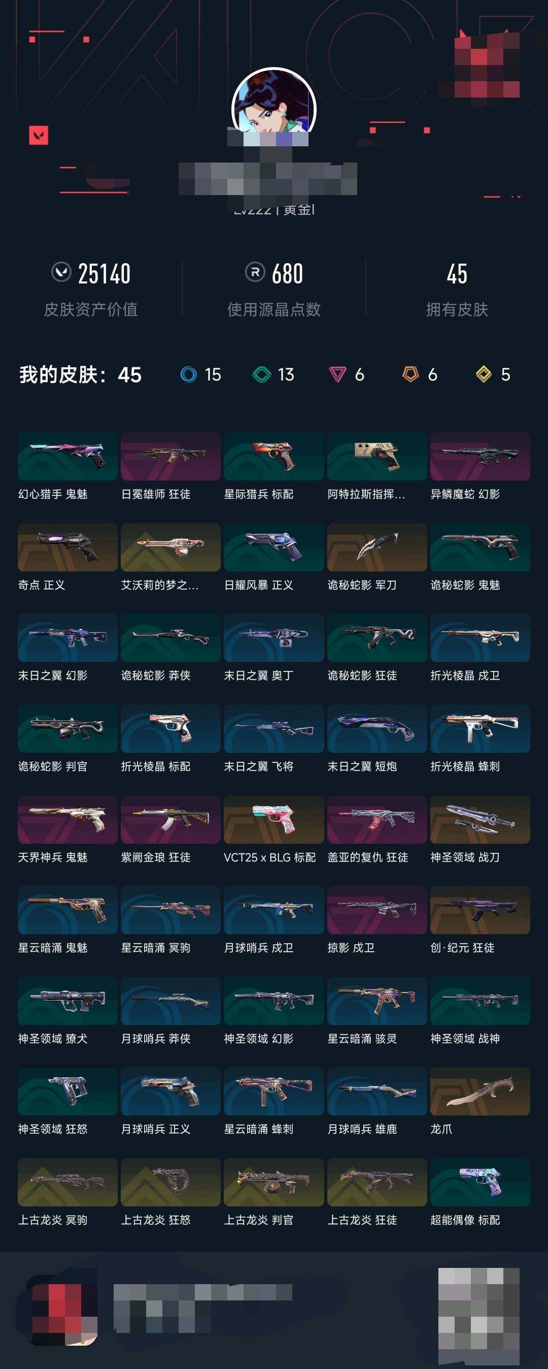 WWQQM325941无畏契约账号详情图6 WWQQM325941无畏契约账号详情图6