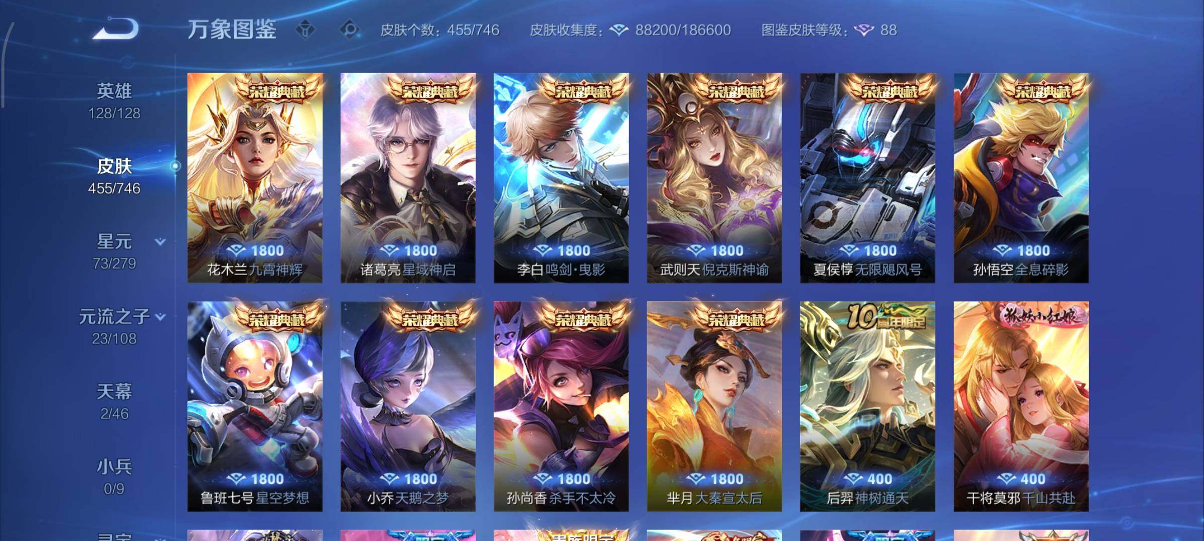 WZCMY3391714王者荣耀账号详情图11