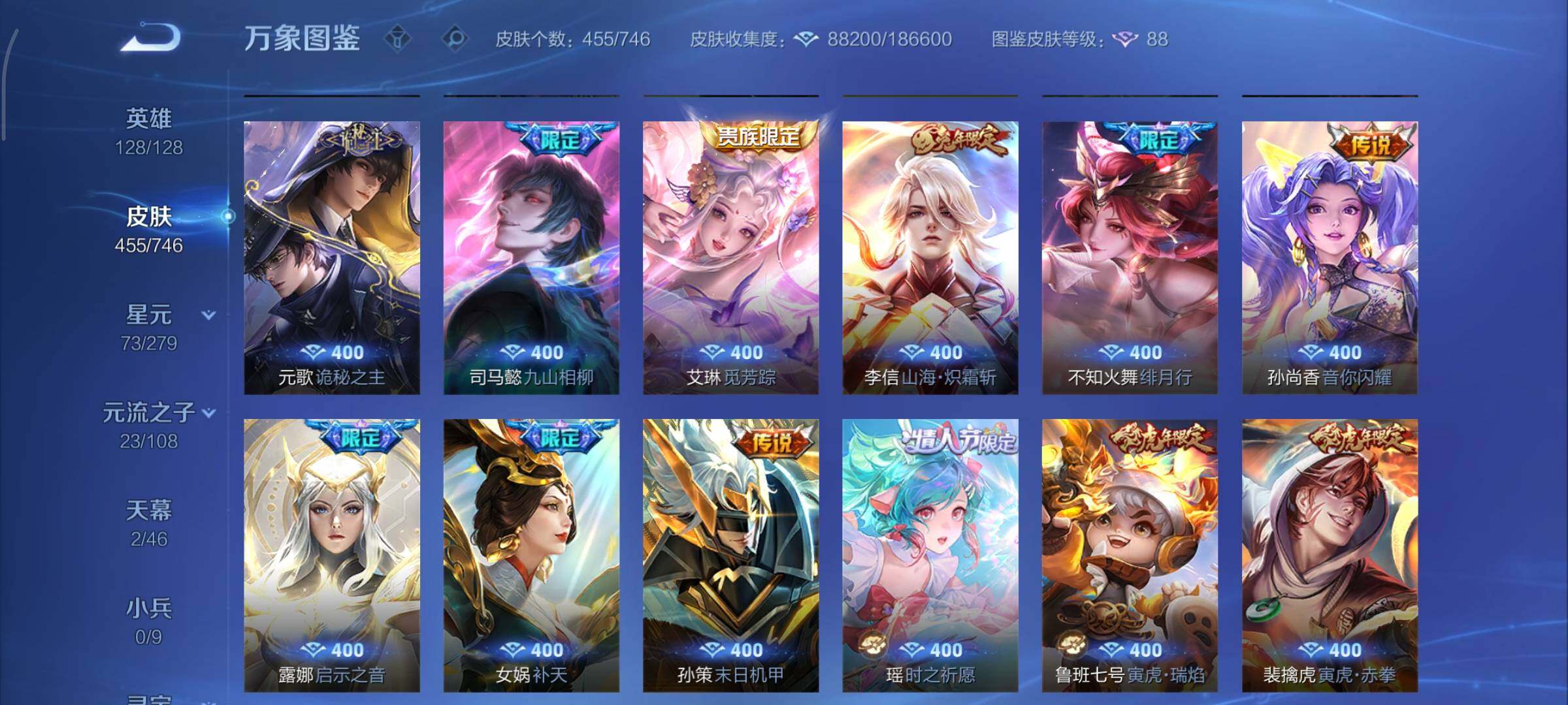 WZCMY3391714王者荣耀账号详情图12