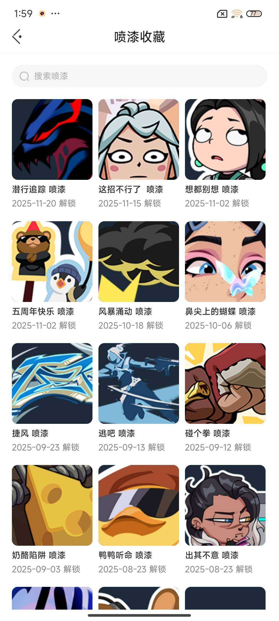 WWQQM325941无畏契约账号详情图11 WWQQM325941无畏契约账号详情图11