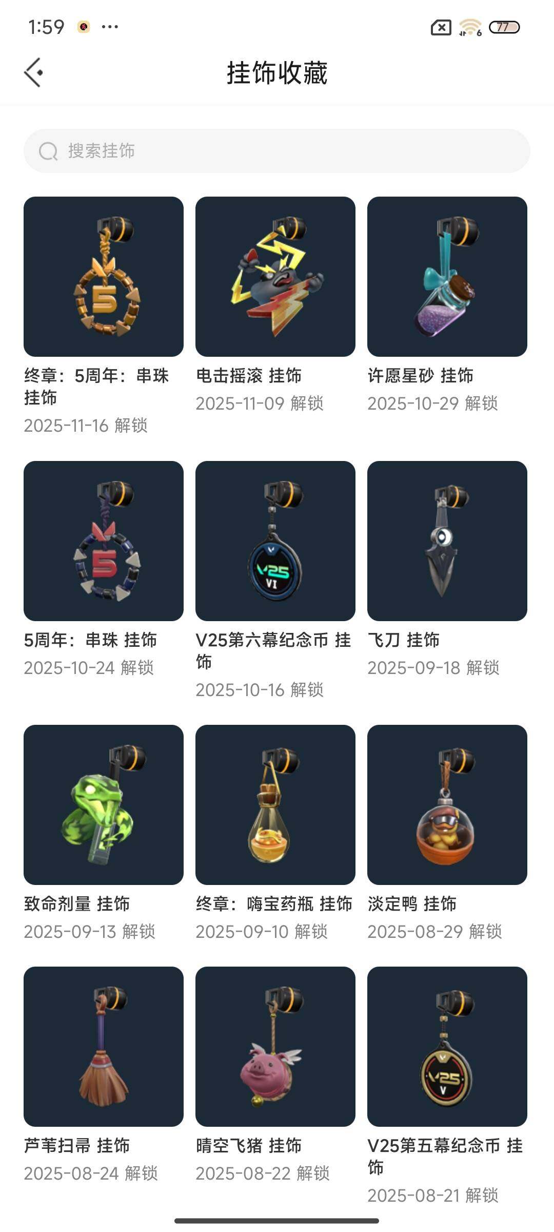 WWQQM325941无畏契约账号详情图12 WWQQM325941无畏契约账号详情图12