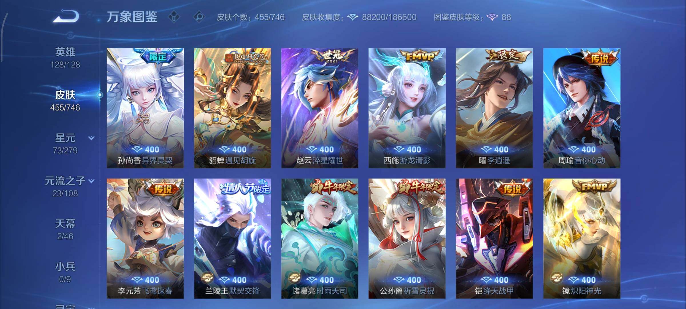 WZCMY3391714王者荣耀账号详情图13