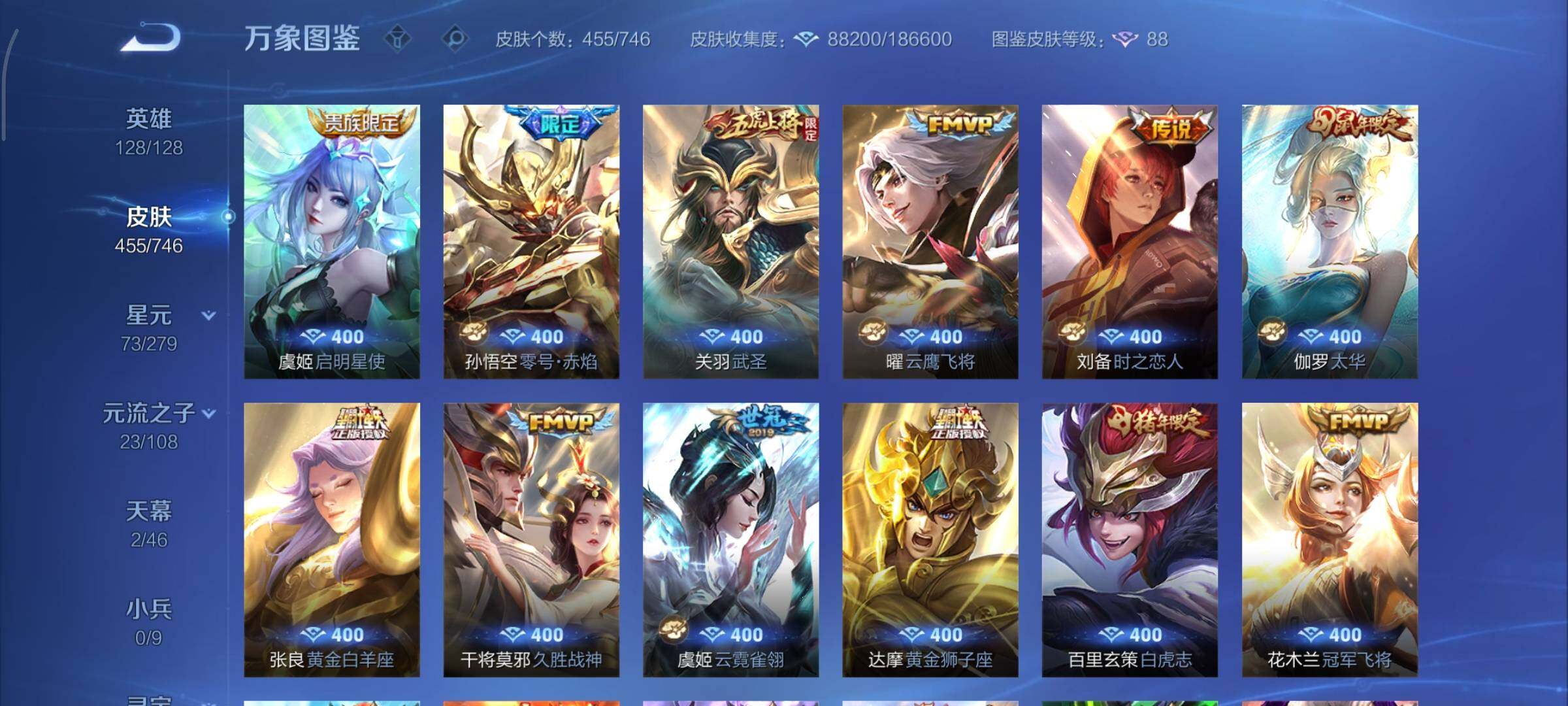 WZCMY3391714王者荣耀账号详情图14