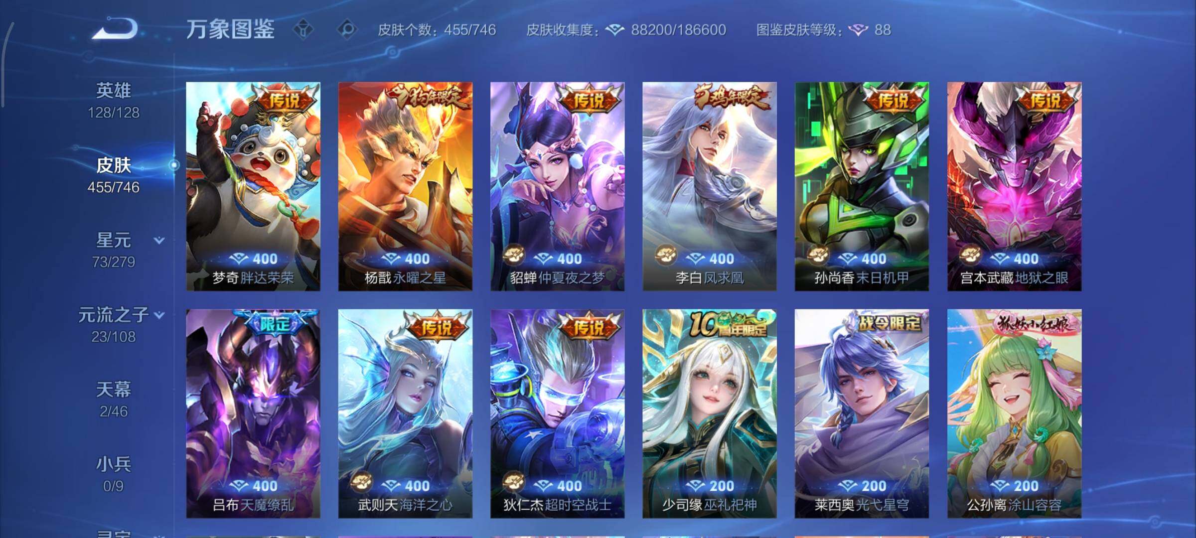 WZCMY3391714王者荣耀账号详情图15