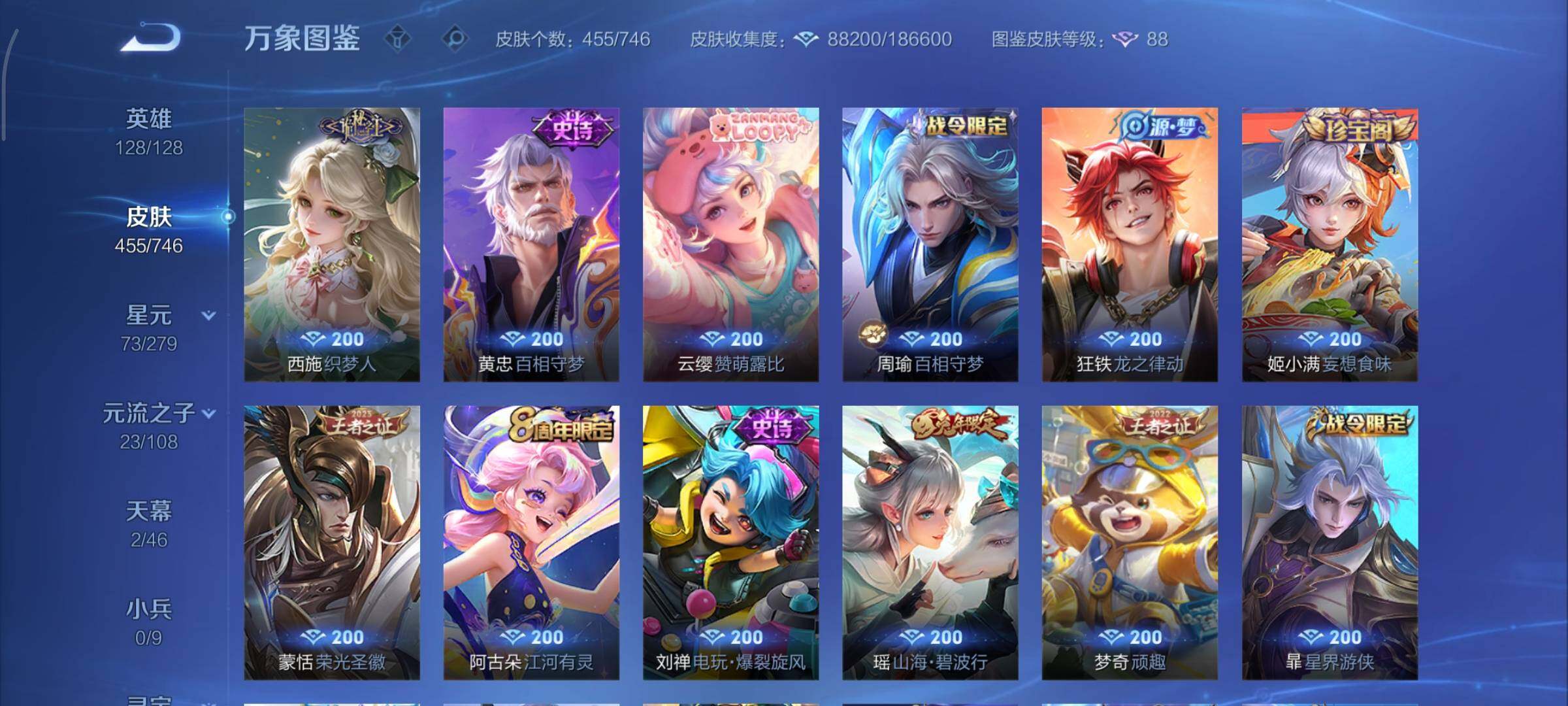 WZCMY3391714王者荣耀账号详情图16