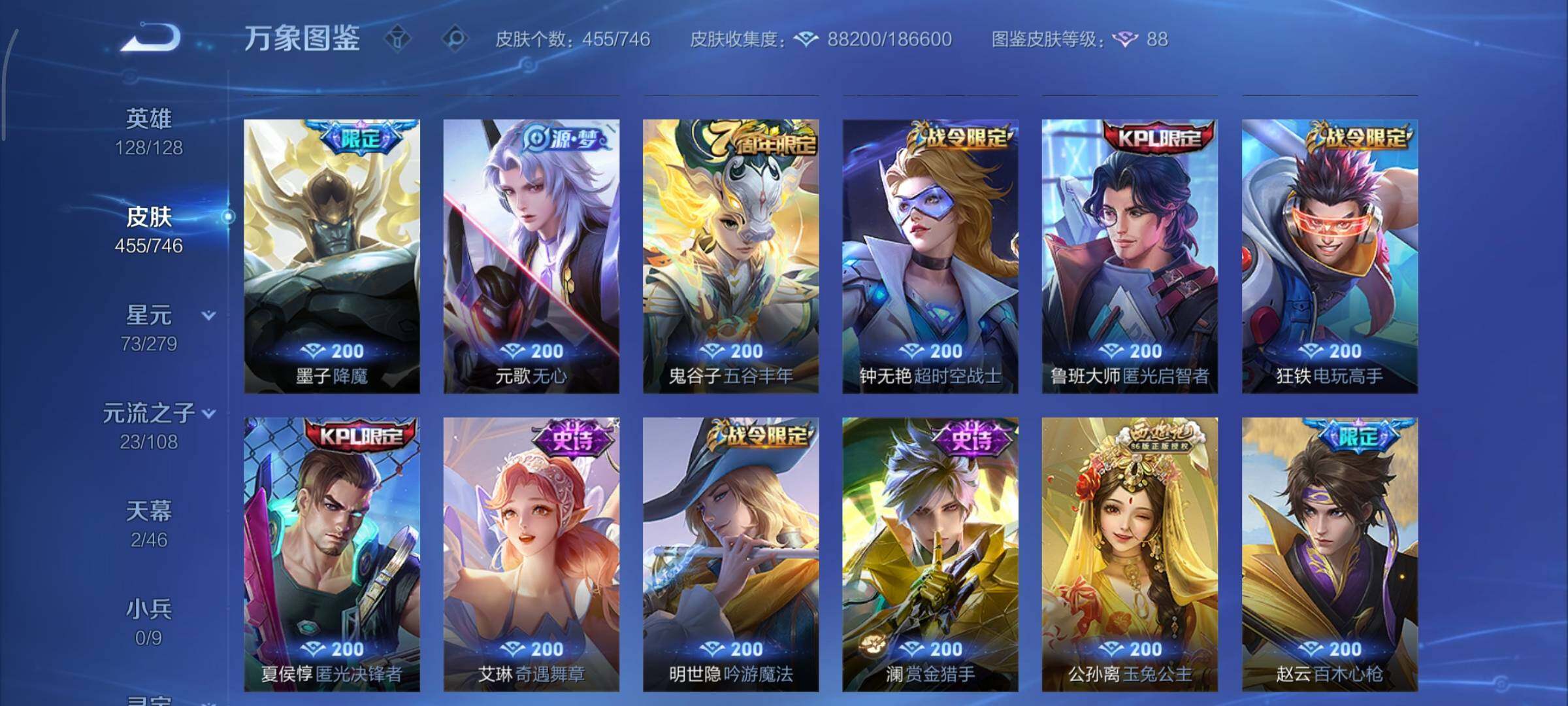 WZCMY3391714王者荣耀账号详情图17