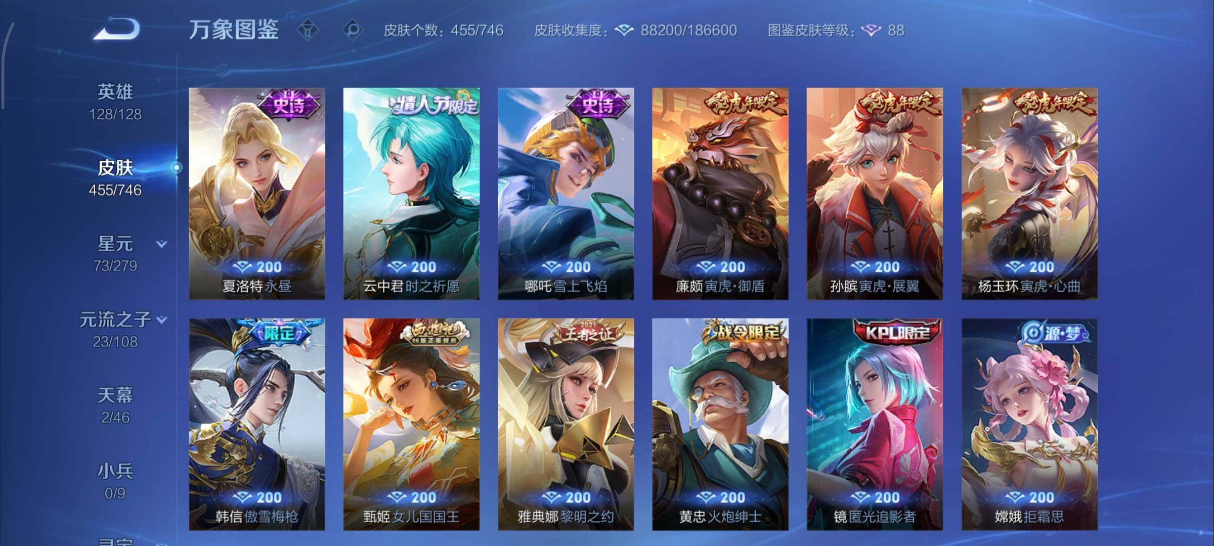 WZCMY3391714王者荣耀账号详情图18