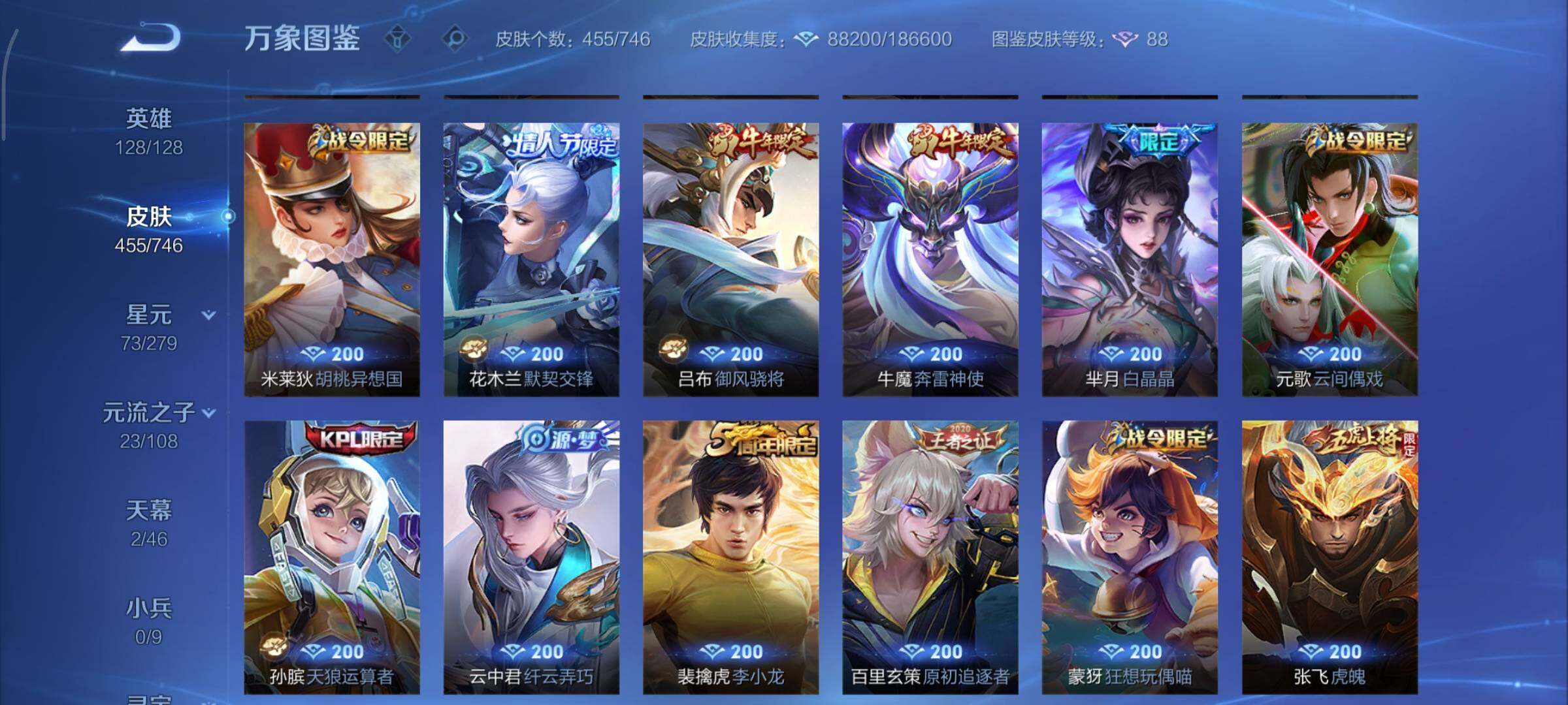 WZCMY3391714王者荣耀账号详情图19