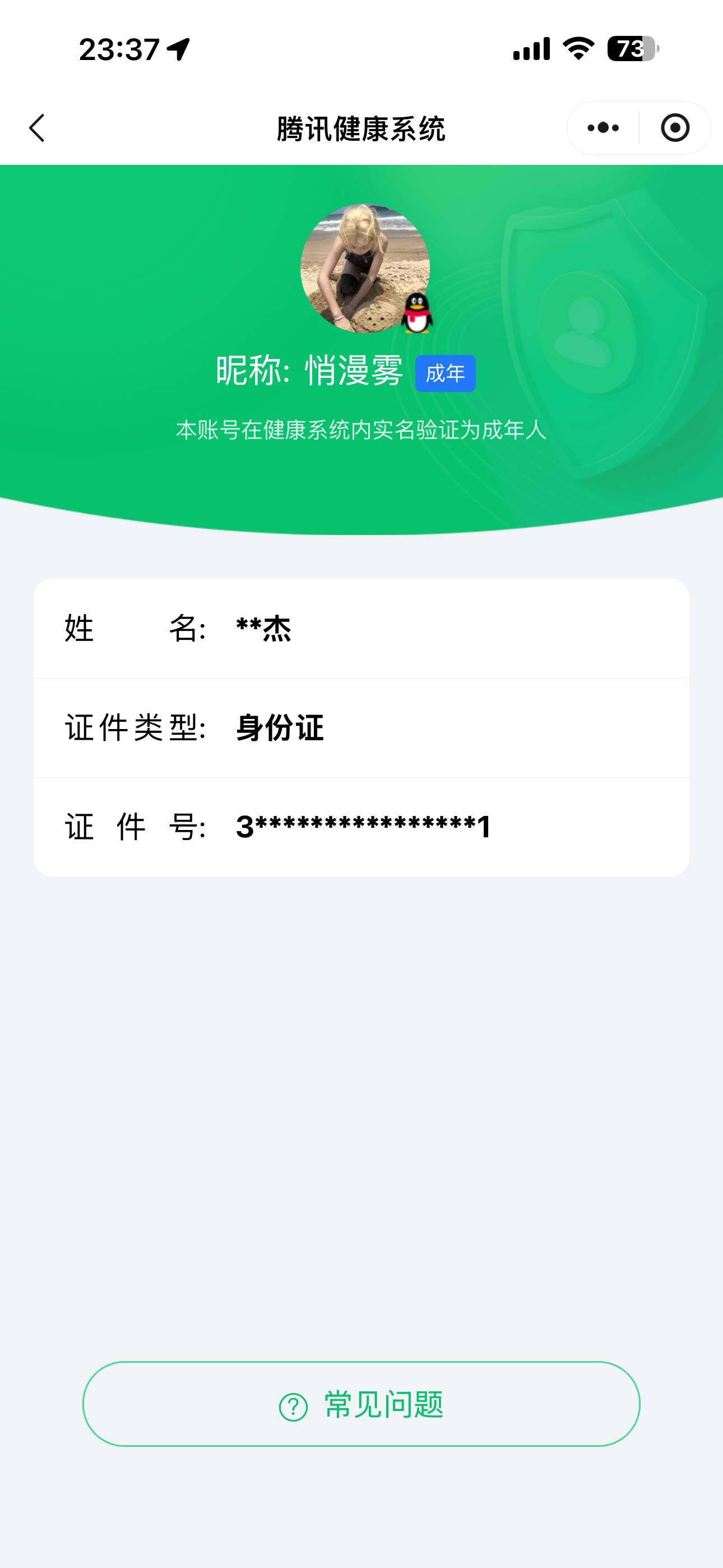 WZ0349589王者荣耀账号详情图8