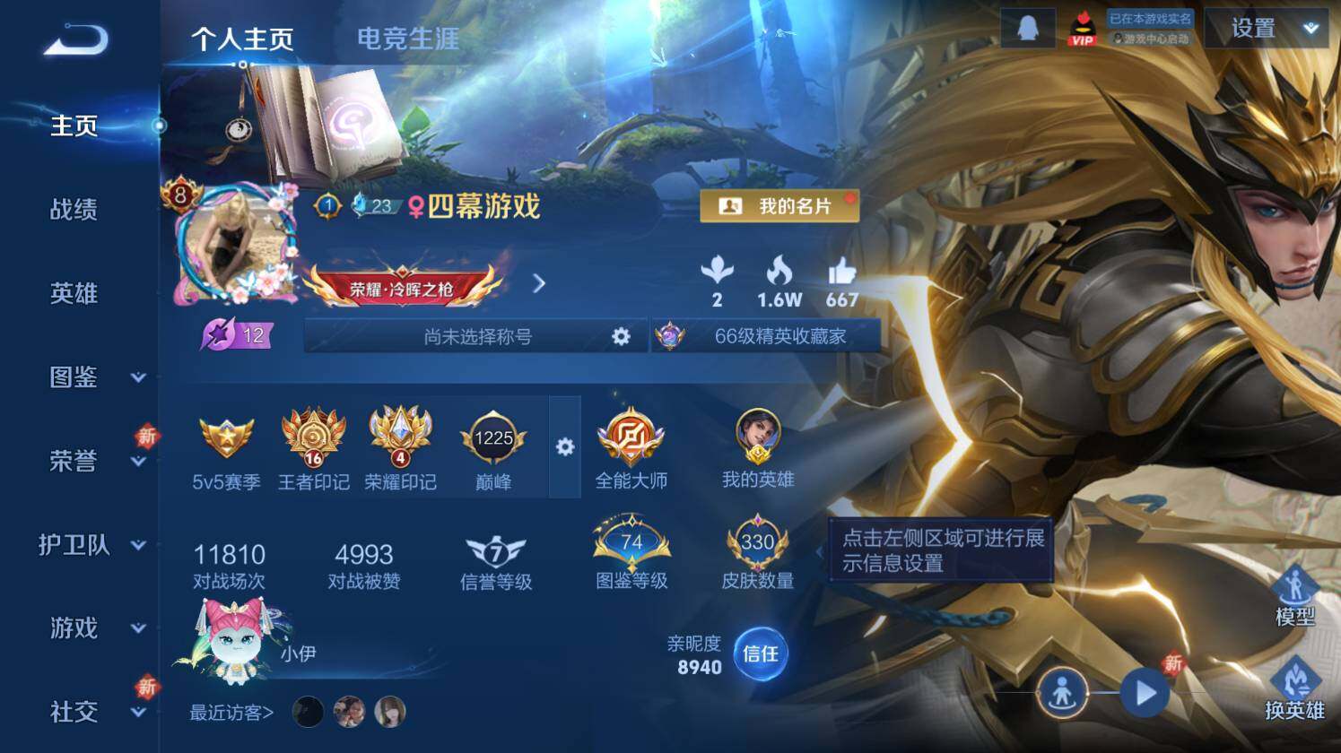 WZ0349589王者荣耀账号详情图9