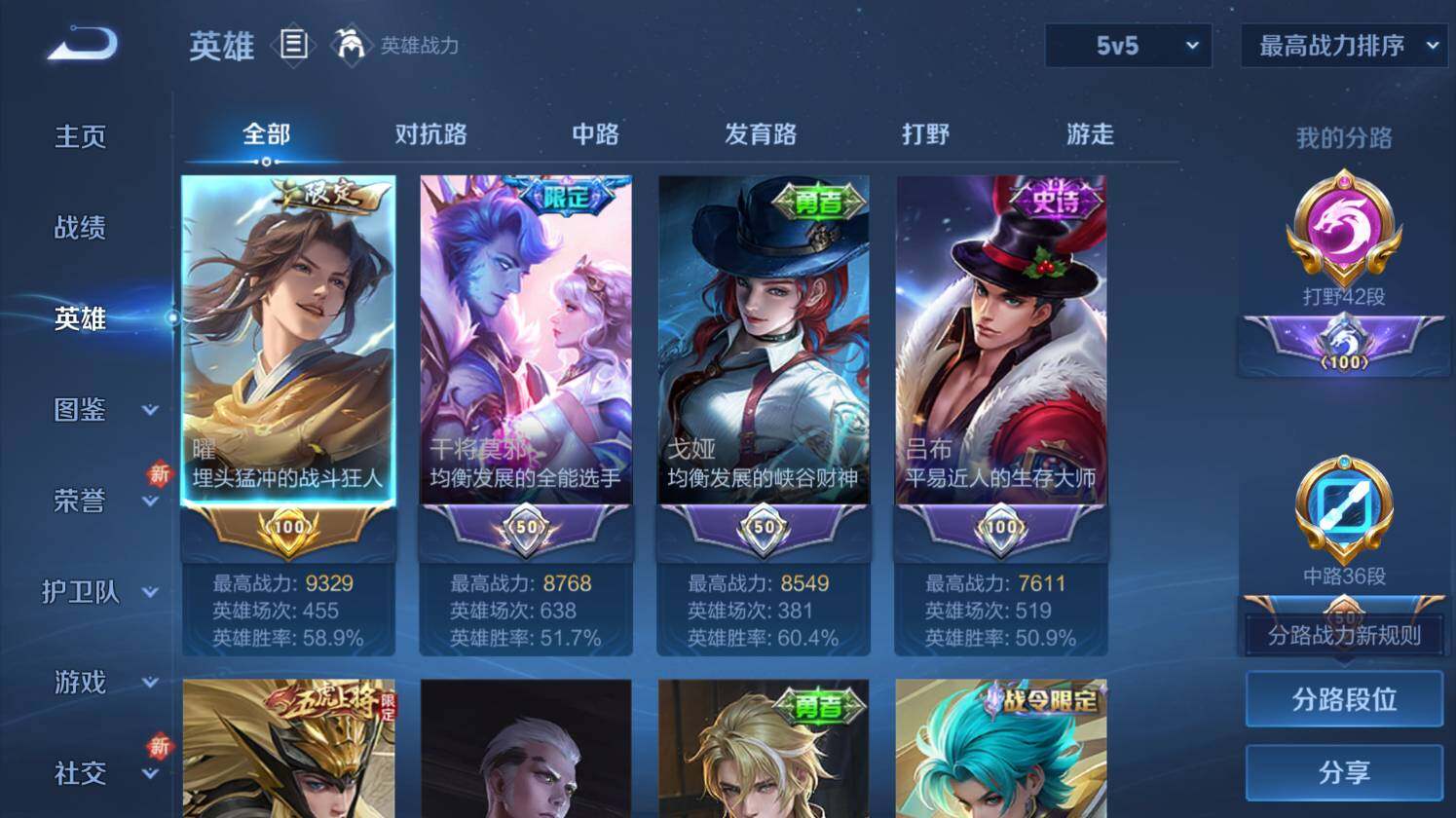 WZ0349589王者荣耀账号详情图11