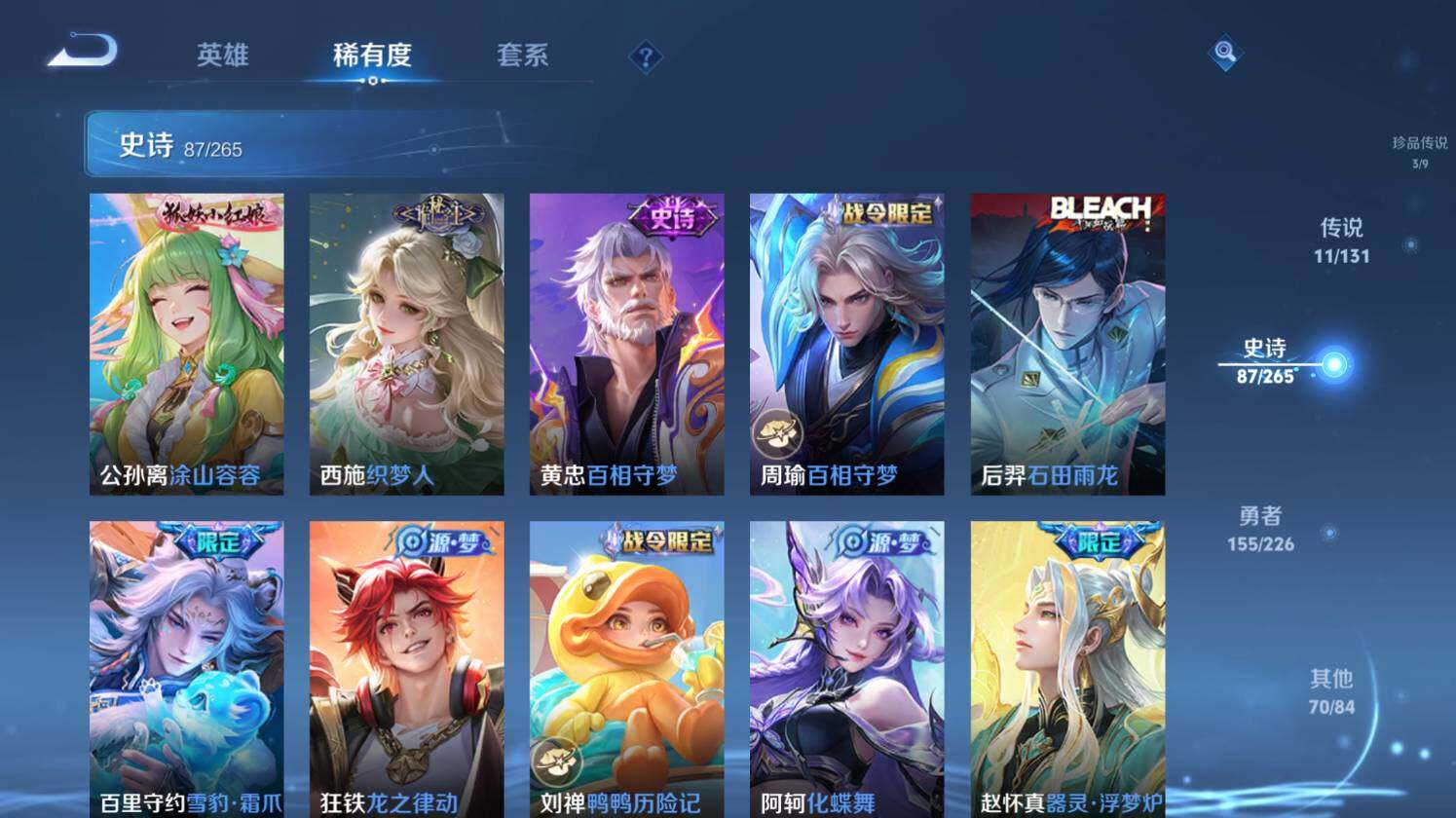 WZ0349589王者荣耀账号详情图18