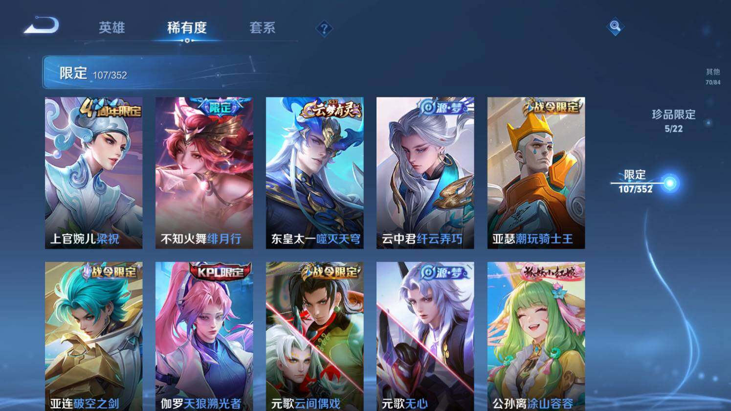 WZ0349589王者荣耀账号详情图19