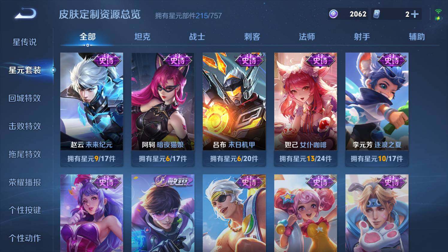 WZ0349589王者荣耀账号详情图23