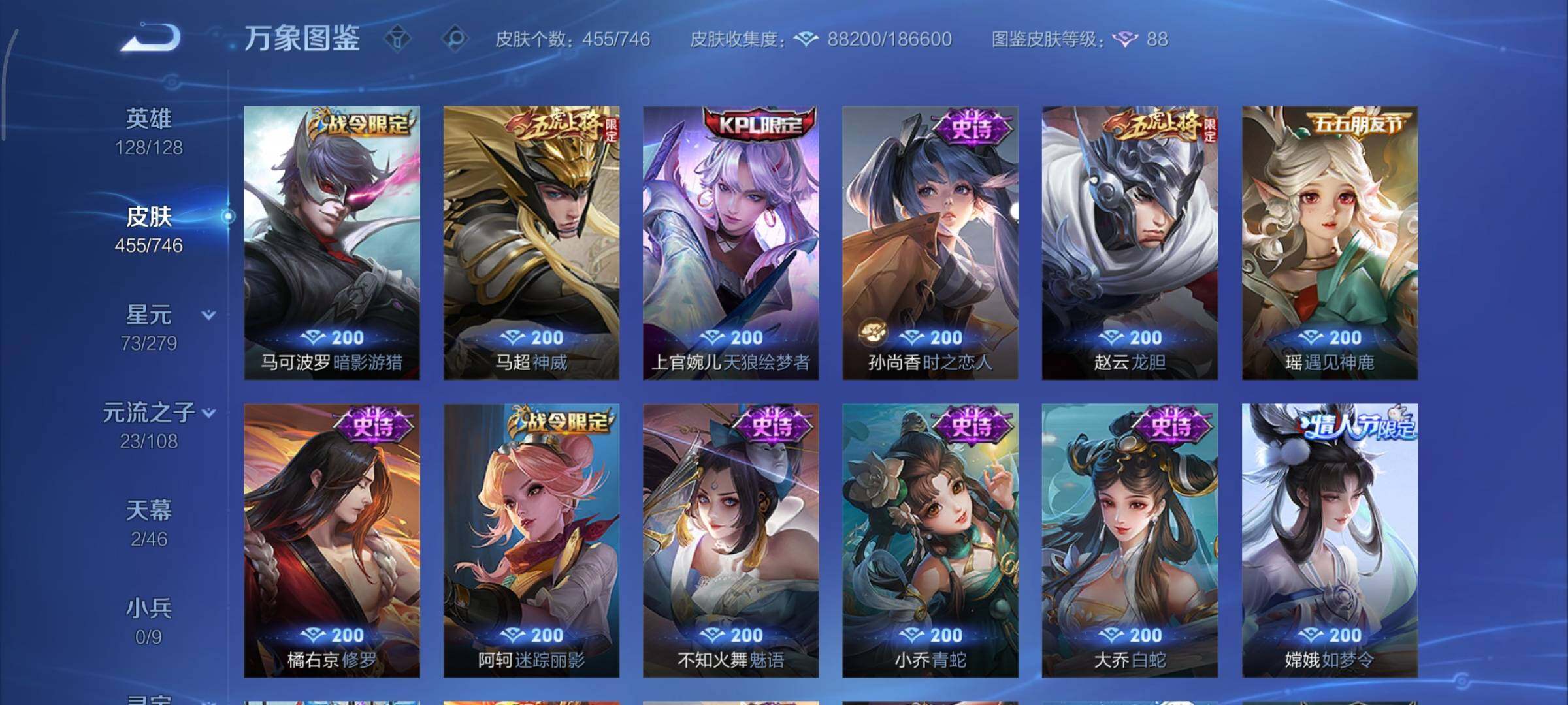 WZCMY3391714王者荣耀账号详情图20